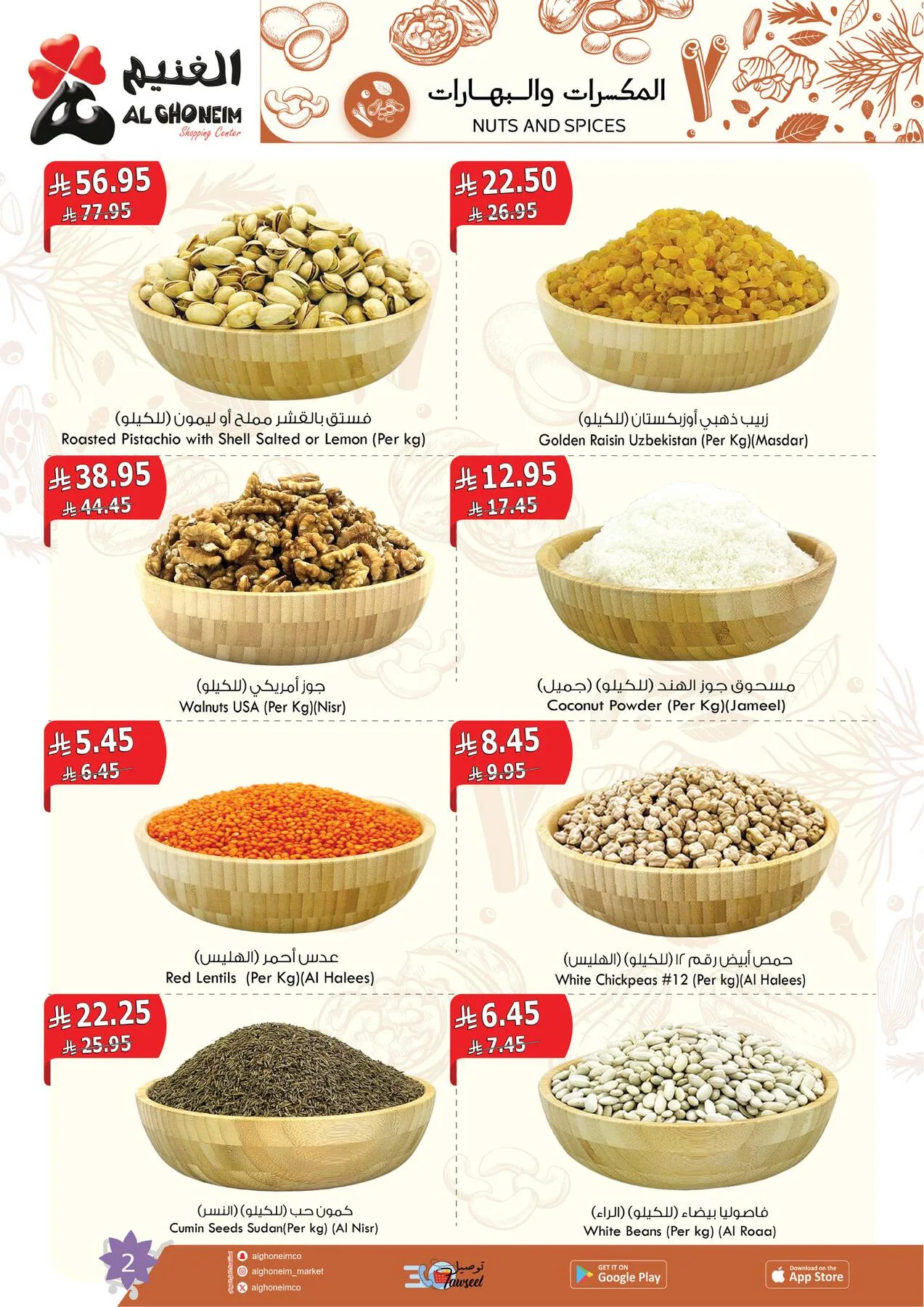 Spring Offers from Al Ghoneim until 24th April - Al Ghoneim KSA Offers & Promotions — page 3