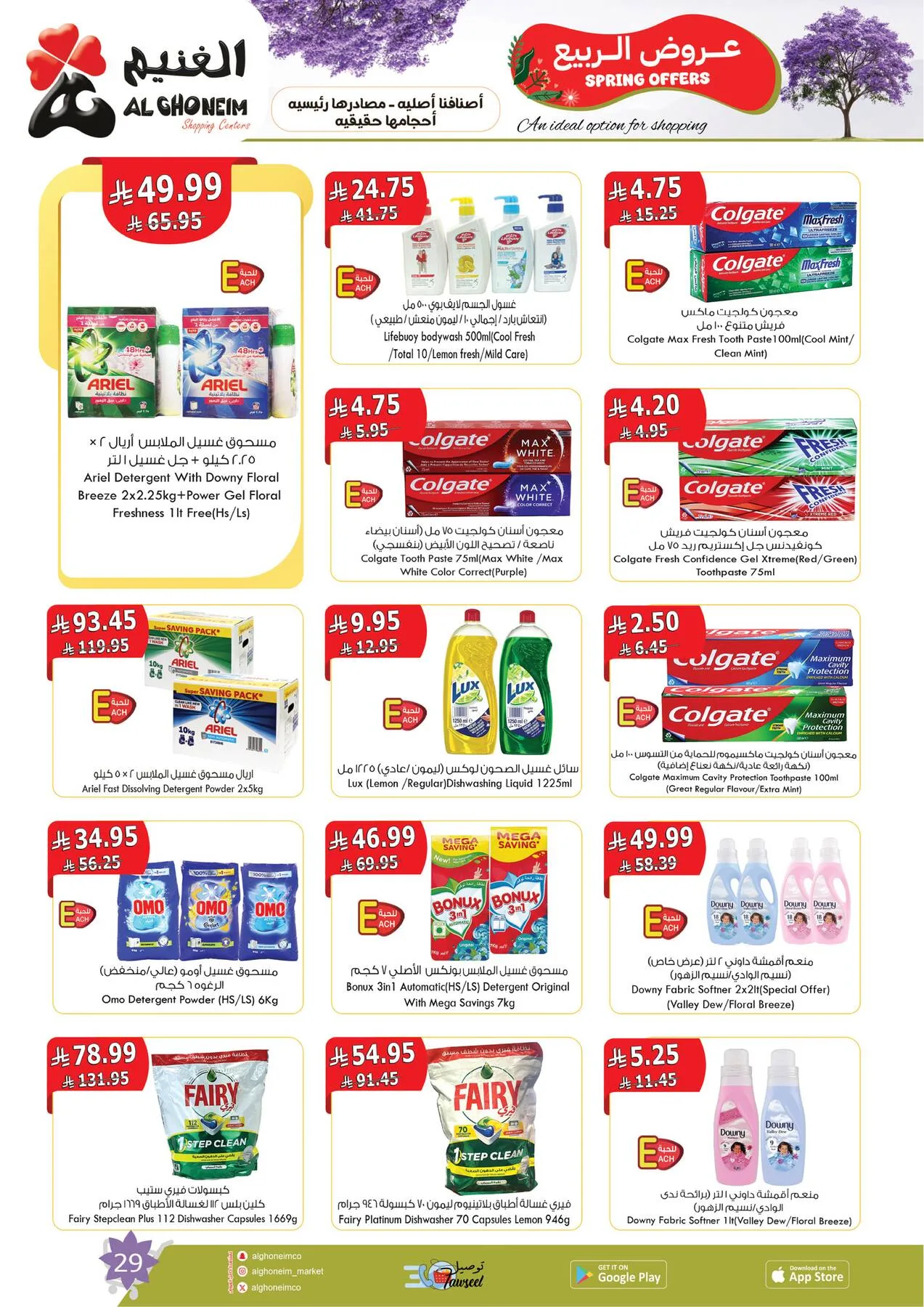 Spring Offers from Al Ghoneim until 24th April - Al Ghoneim KSA Offers & Promotions — page 30