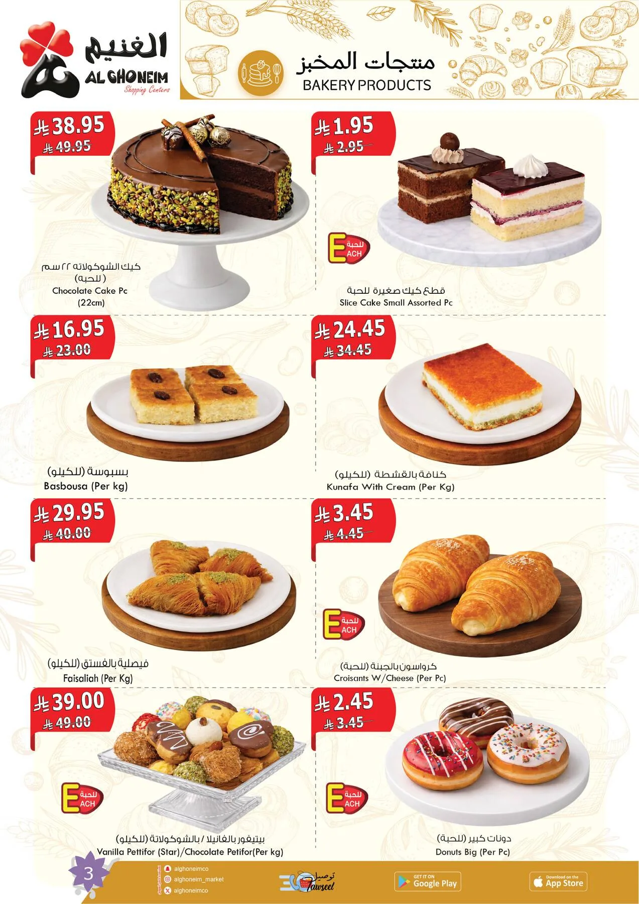 Spring Offers from Al Ghoneim until 24th April - Al Ghoneim KSA Offers & Promotions — page 4