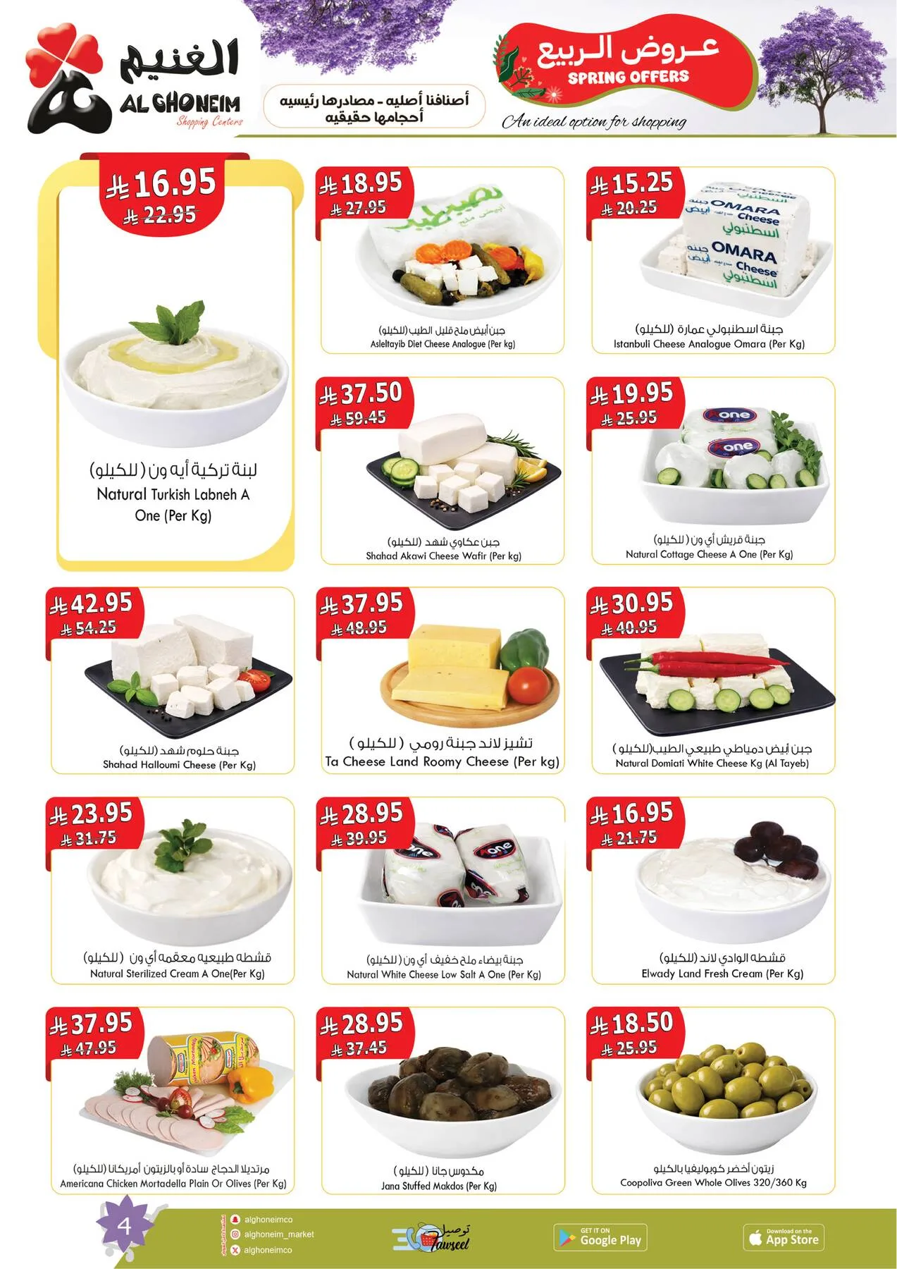 Spring Offers from Al Ghoneim until 24th April - Al Ghoneim KSA Offers & Promotions — page 5