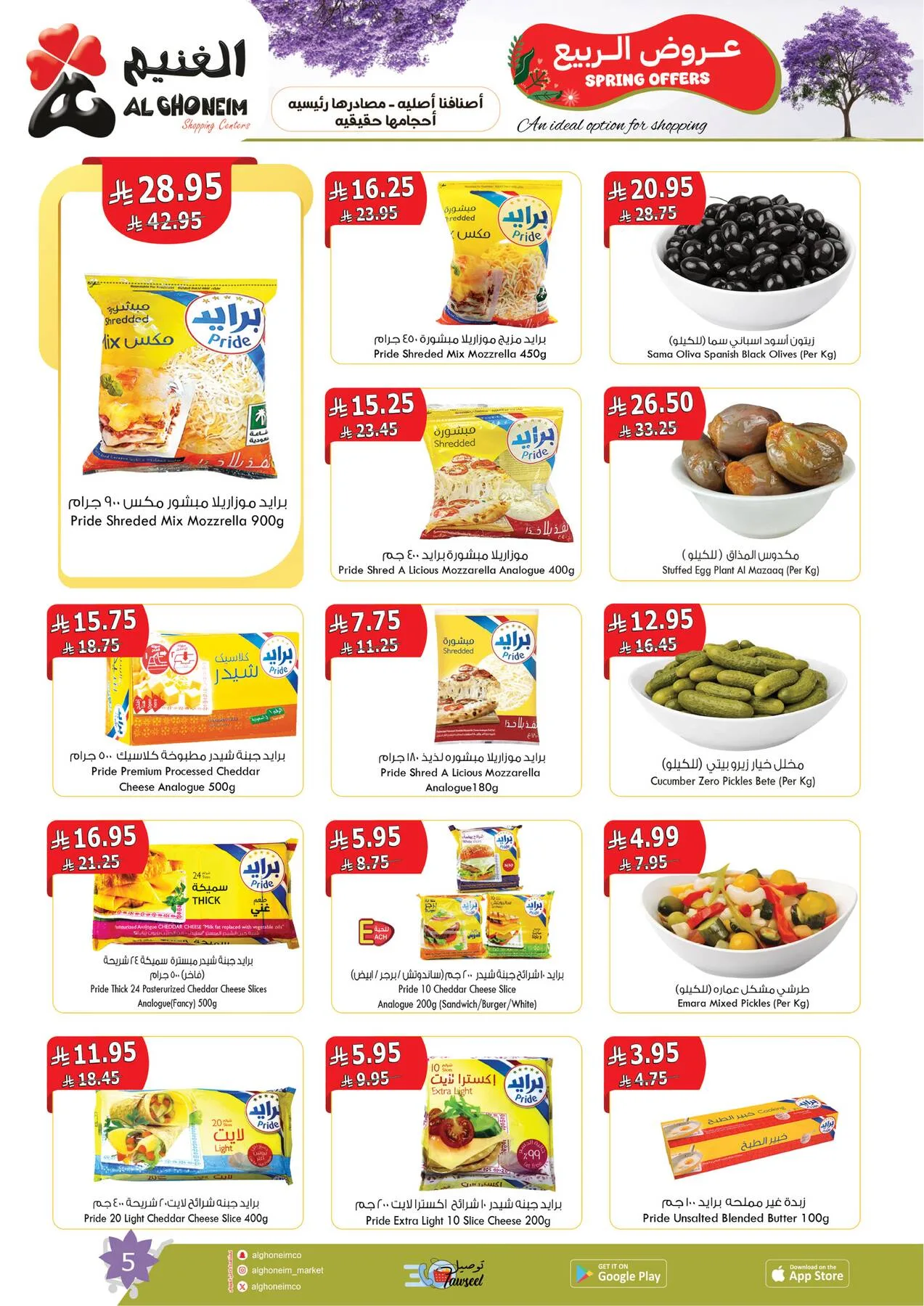 Spring Offers from Al Ghoneim until 24th April - Al Ghoneim KSA Offers & Promotions — page 6