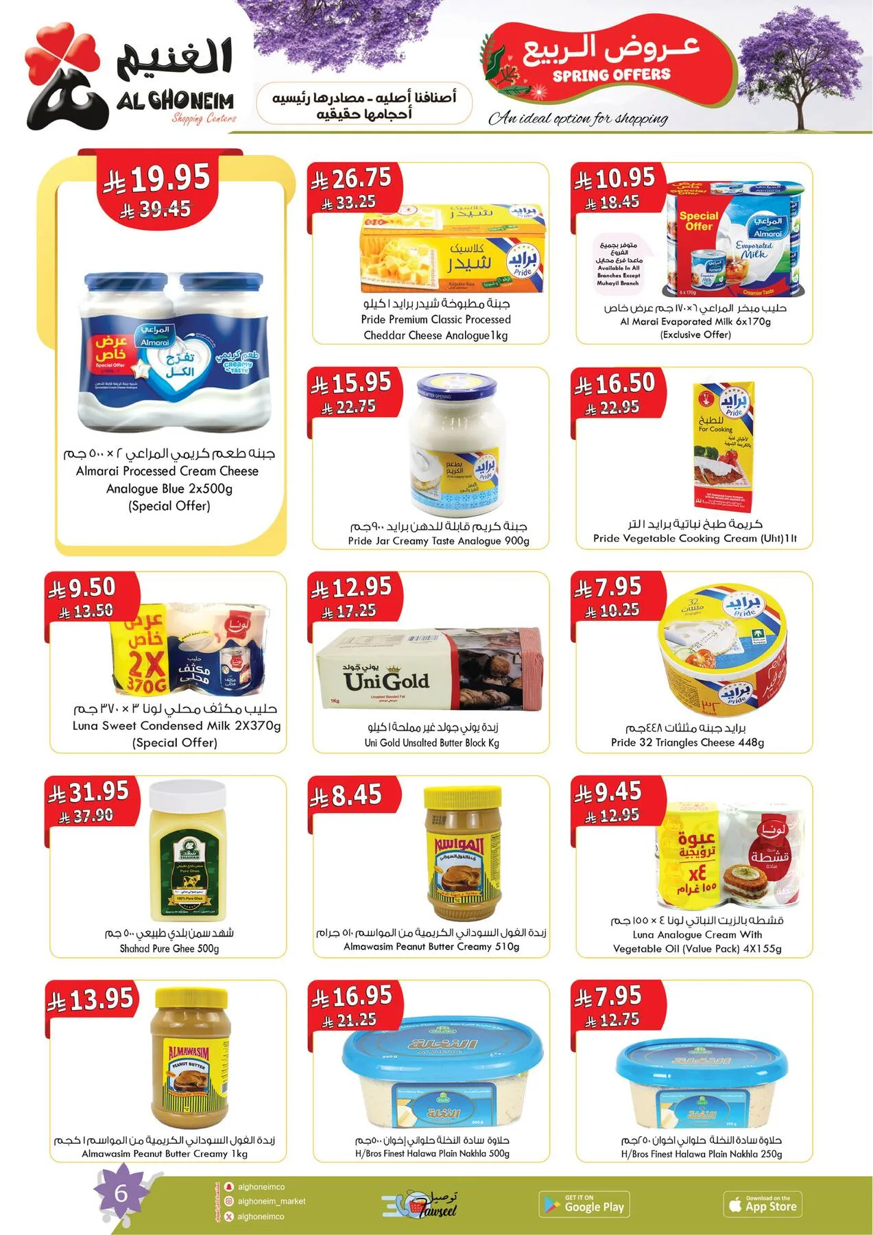 Spring Offers from Al Ghoneim until 24th April - Al Ghoneim KSA Offers & Promotions — page 7