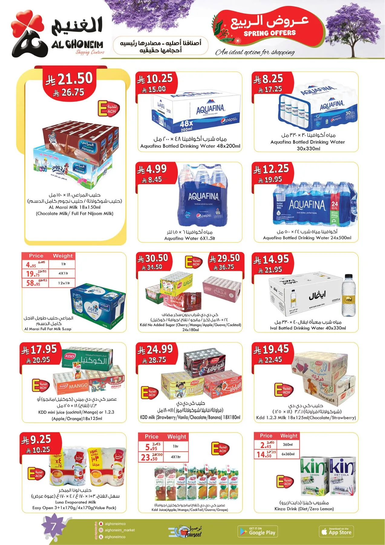 Spring Offers from Al Ghoneim until 24th April - Al Ghoneim KSA Offers & Promotions — page 8