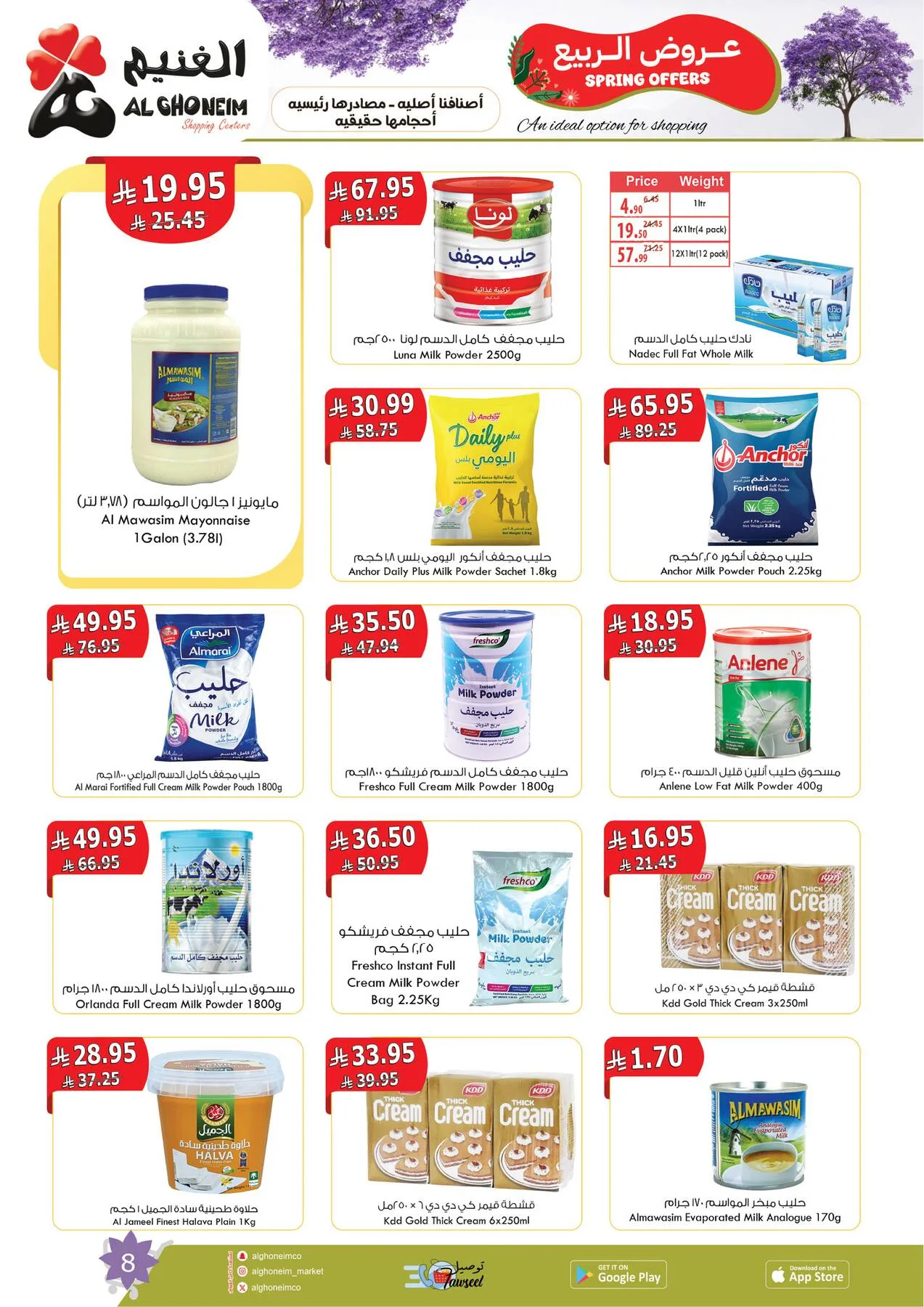 Spring Offers from Al Ghoneim until 24th April - Al Ghoneim KSA Offers & Promotions — page 9