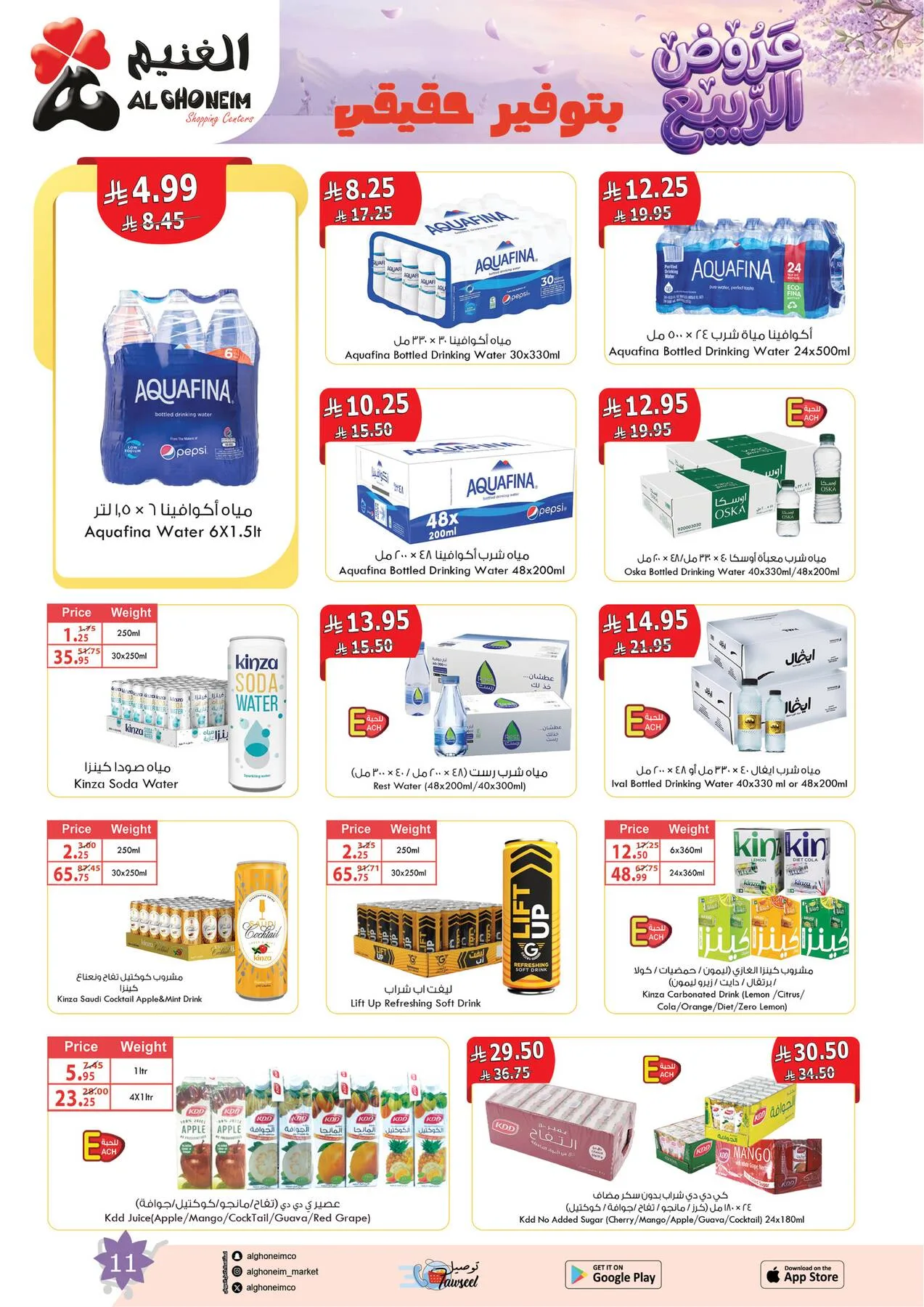 Spring Offers from Al Ghoneim until 4th May - Al Ghoneim KSA Offers & Promotions — page 12