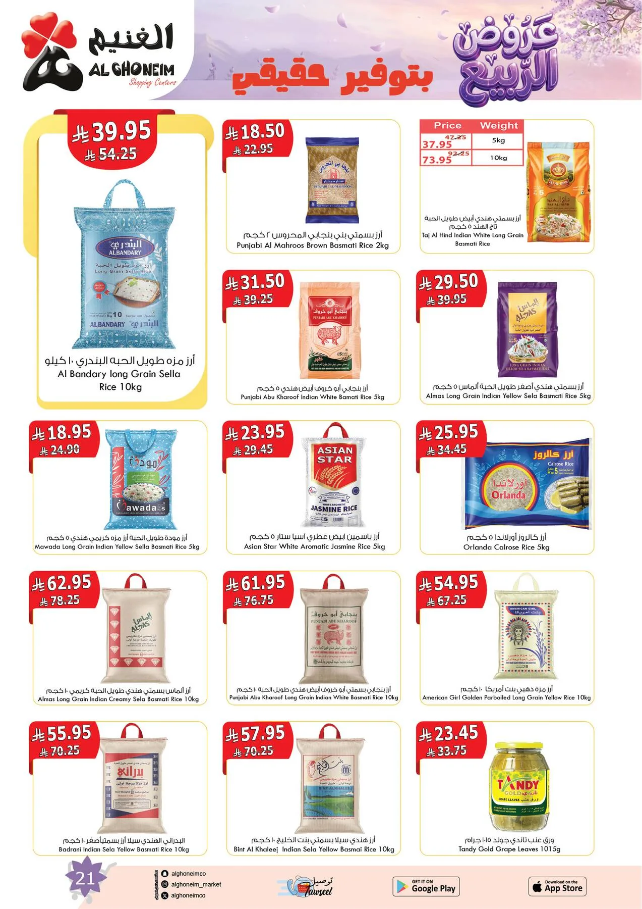 Spring Offers from Al Ghoneim until 4th May - Al Ghoneim KSA Offers & Promotions — page 22