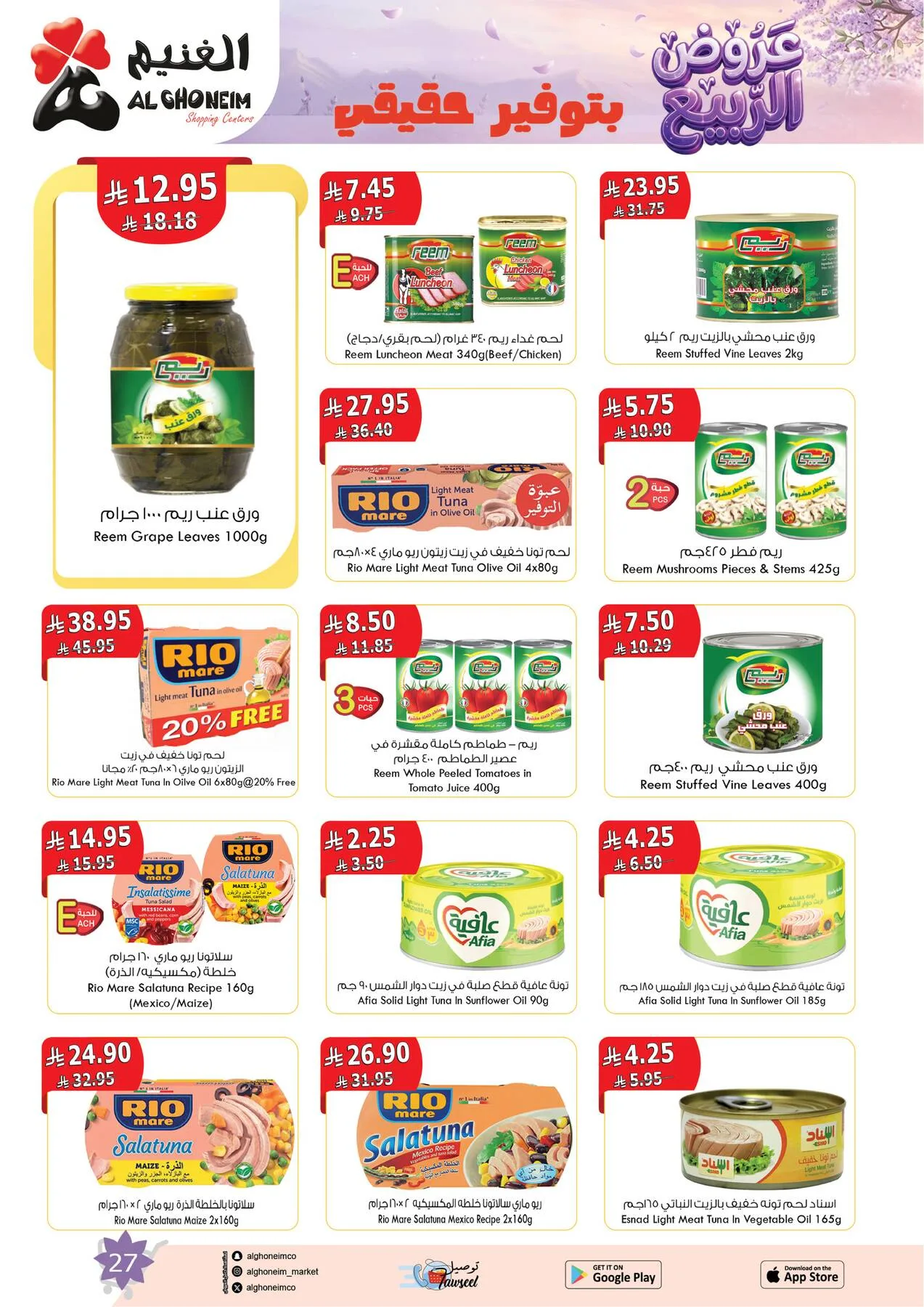 Spring Offers from Al Ghoneim until 4th May - Al Ghoneim KSA Offers & Promotions — page 28