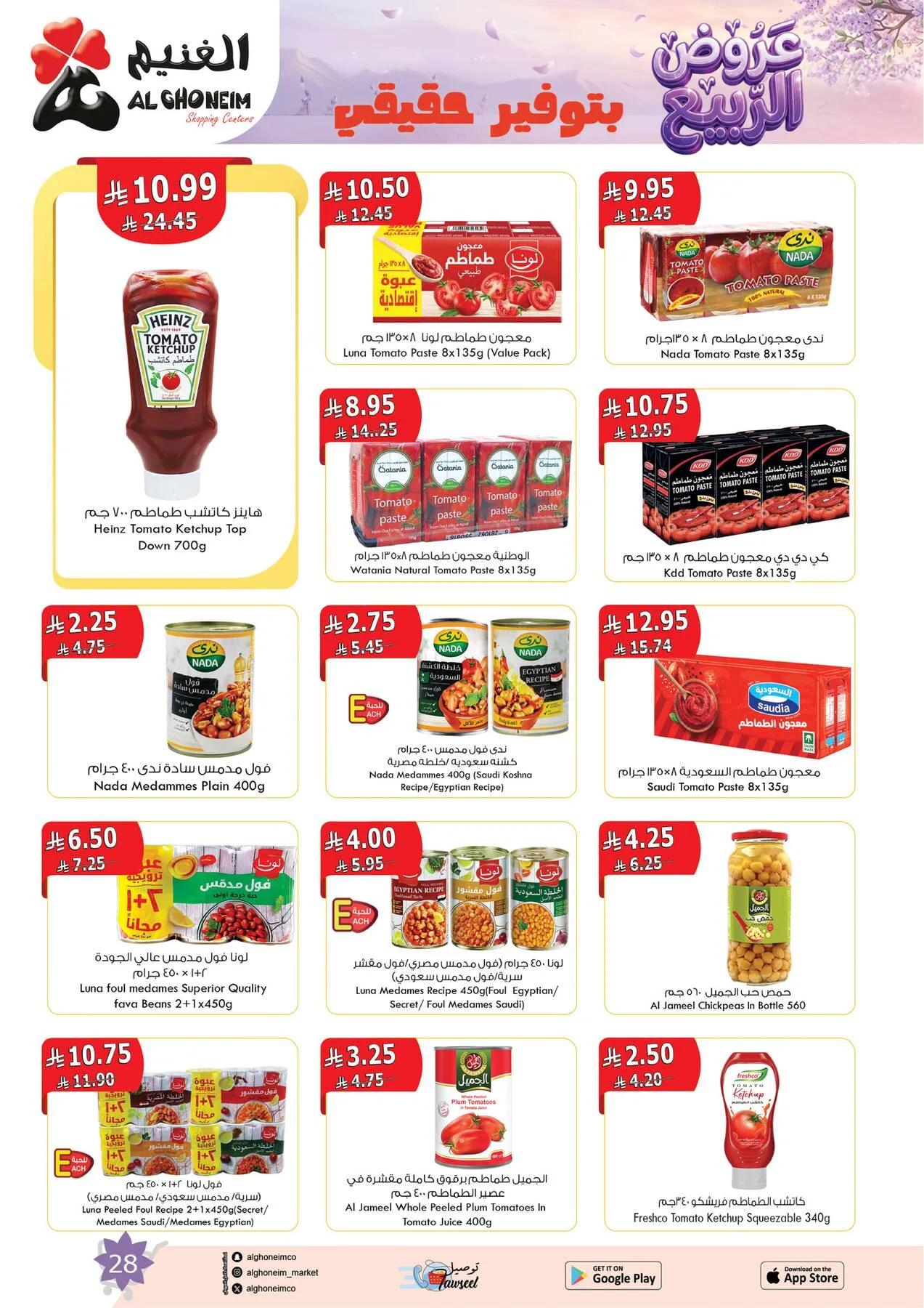 Spring Offers from Al Ghoneim until 4th May - Al Ghoneim KSA Offers & Promotions — page 29