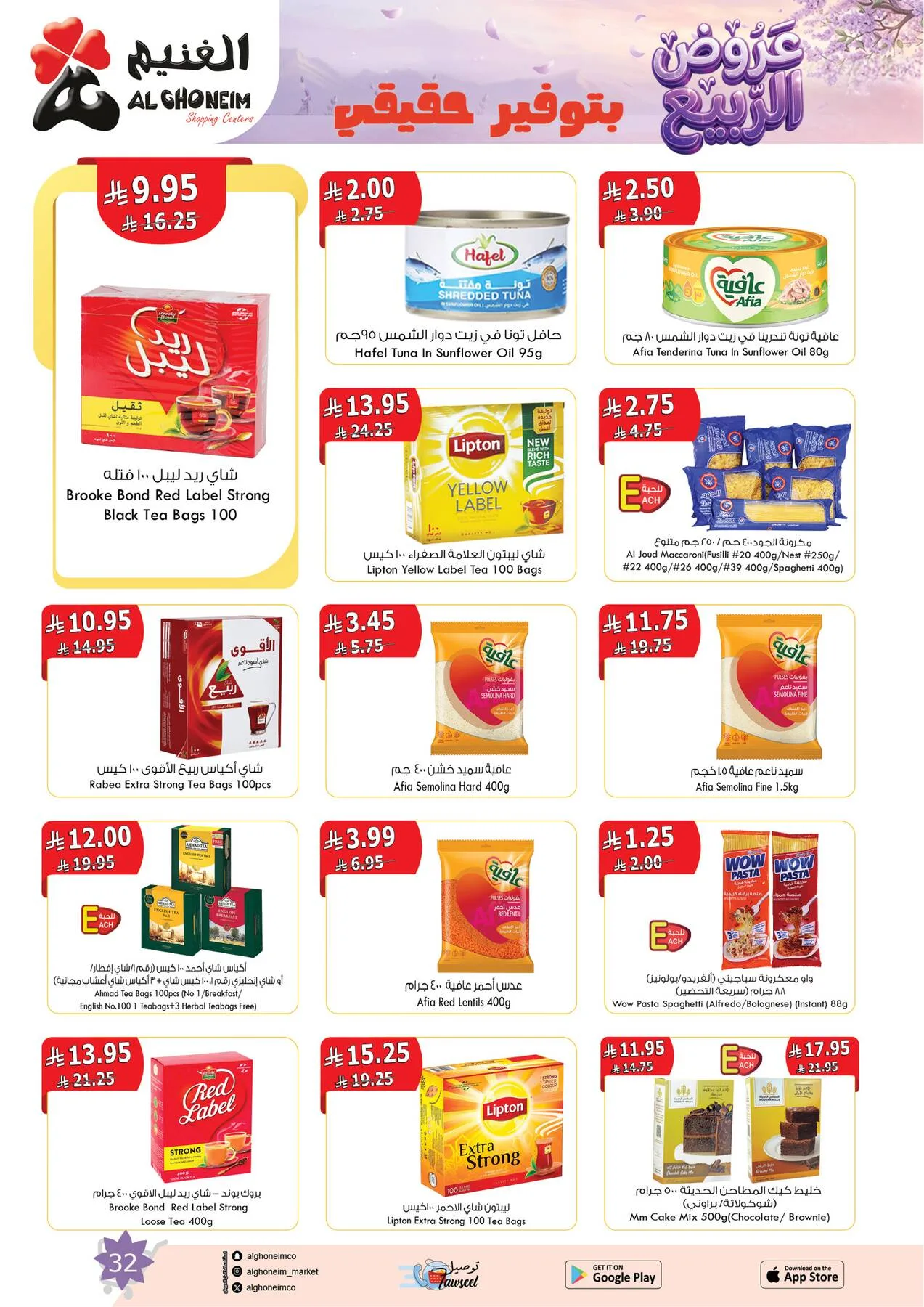Spring Offers from Al Ghoneim until 4th May - Al Ghoneim KSA Offers & Promotions — page 33