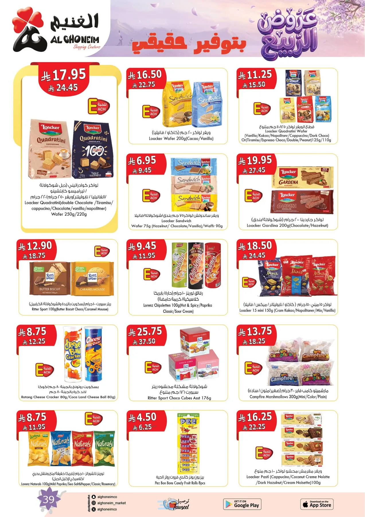 Spring Offers from Al Ghoneim until 4th May - Al Ghoneim KSA Offers & Promotions — page 40