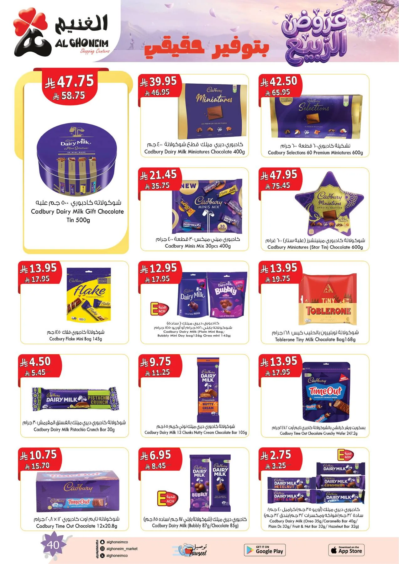 Spring Offers from Al Ghoneim until 4th May - Al Ghoneim KSA Offers & Promotions — page 41