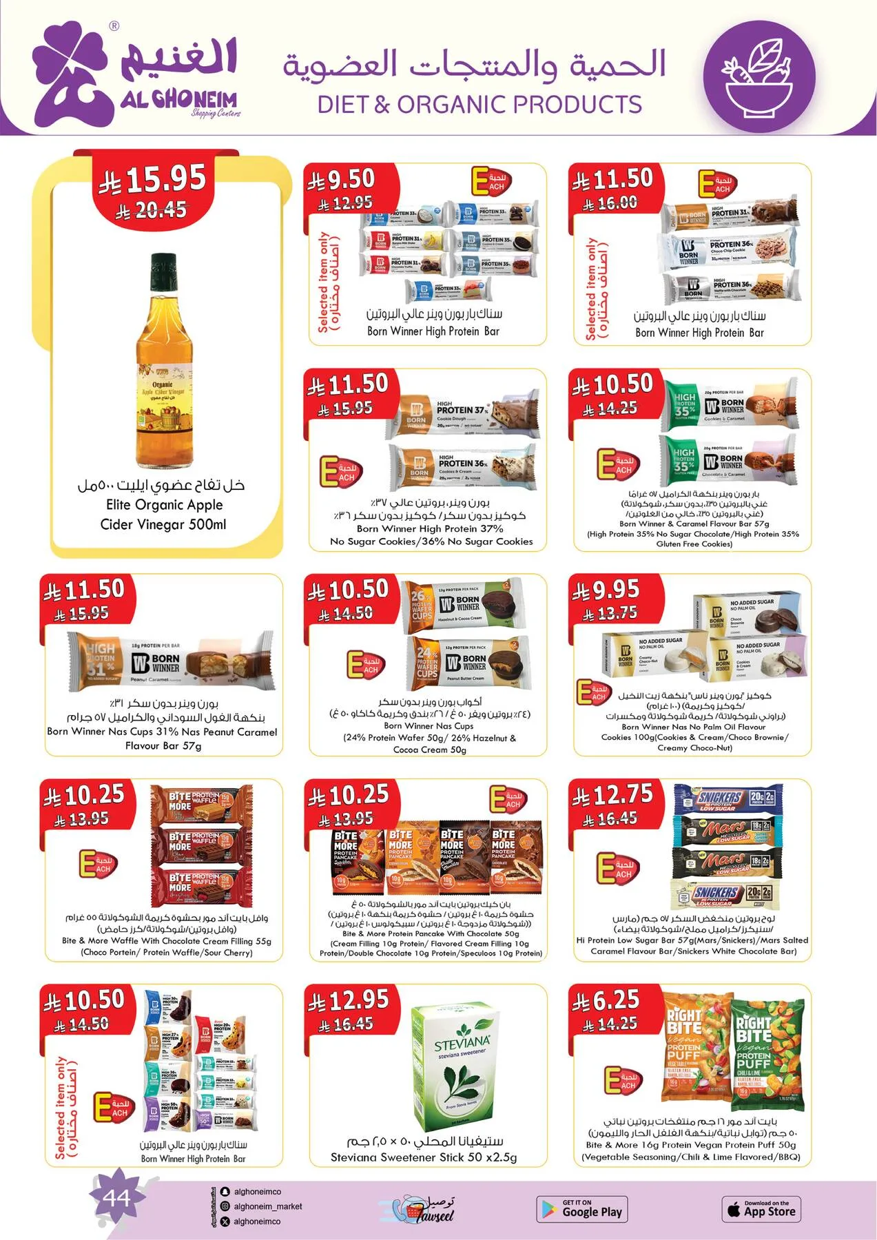 Spring Offers from Al Ghoneim until 4th May - Al Ghoneim KSA Offers & Promotions — page 45