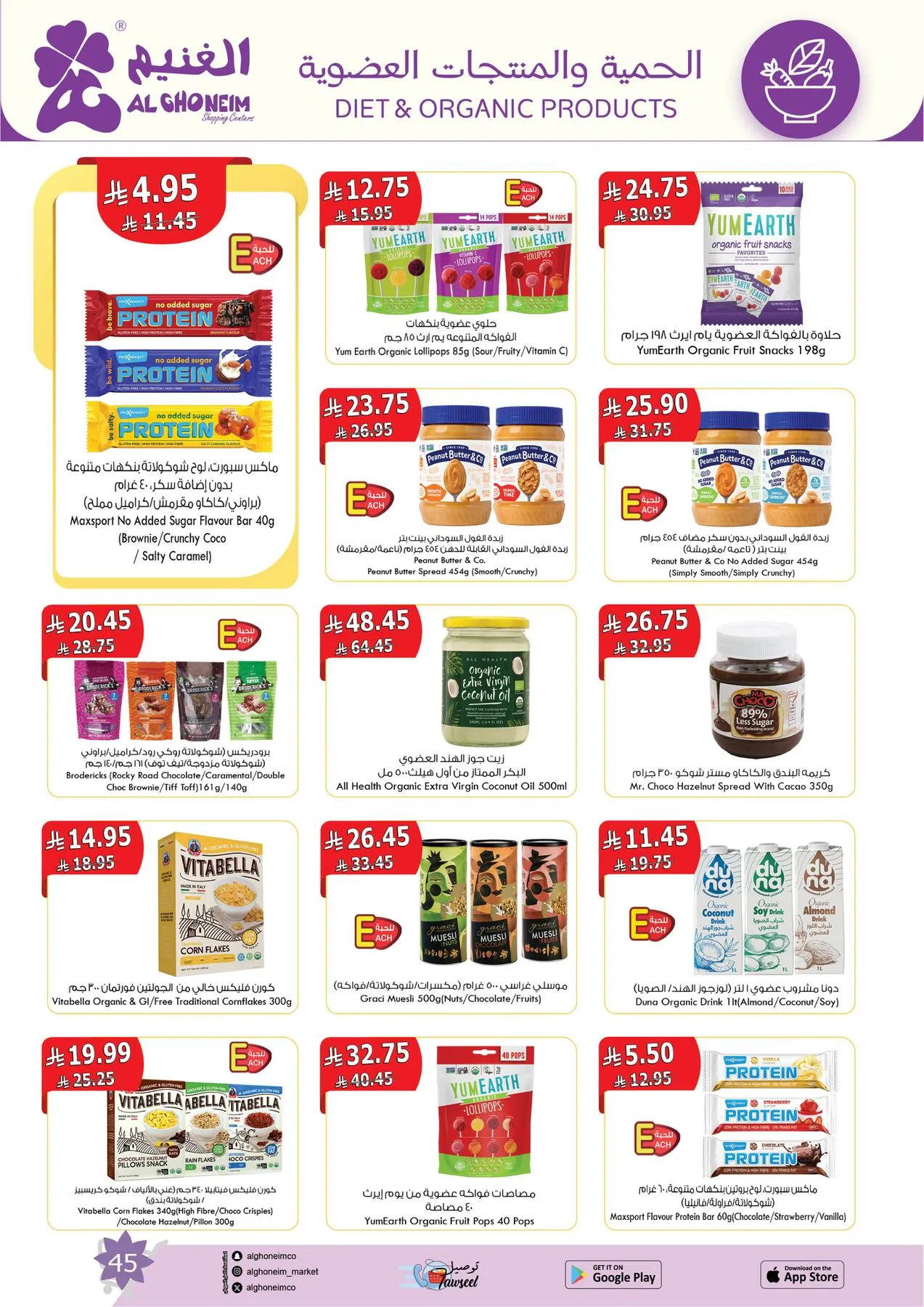 Spring Offers from Al Ghoneim until 4th May - Al Ghoneim KSA Offers & Promotions — page 46