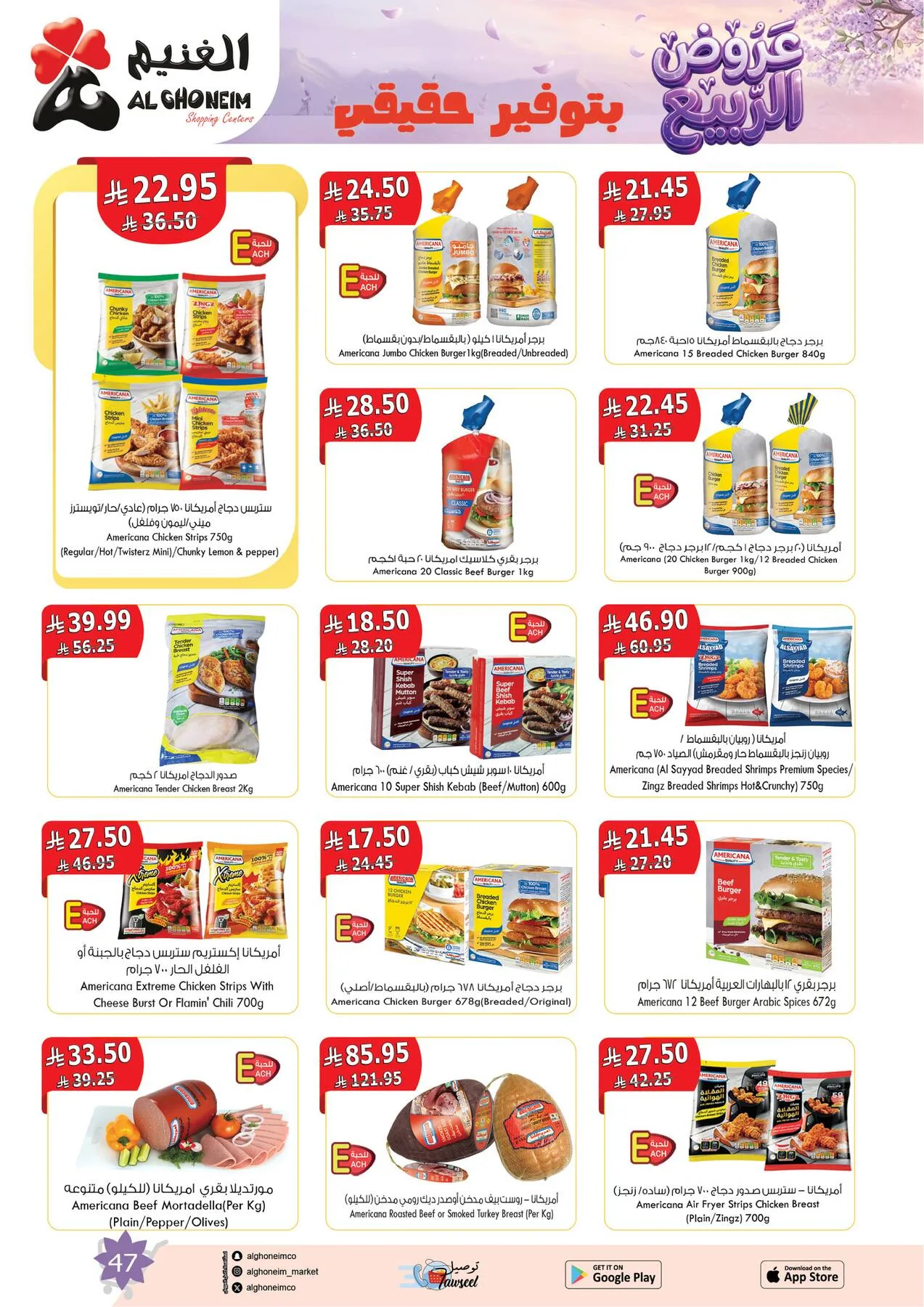 Spring Offers from Al Ghoneim until 4th May - Al Ghoneim KSA Offers & Promotions — page 48