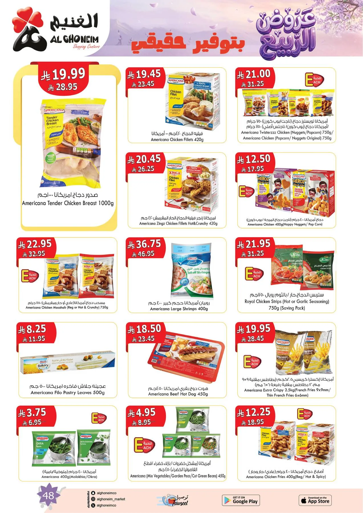 Spring Offers from Al Ghoneim until 4th May - Al Ghoneim KSA Offers & Promotions — page 49