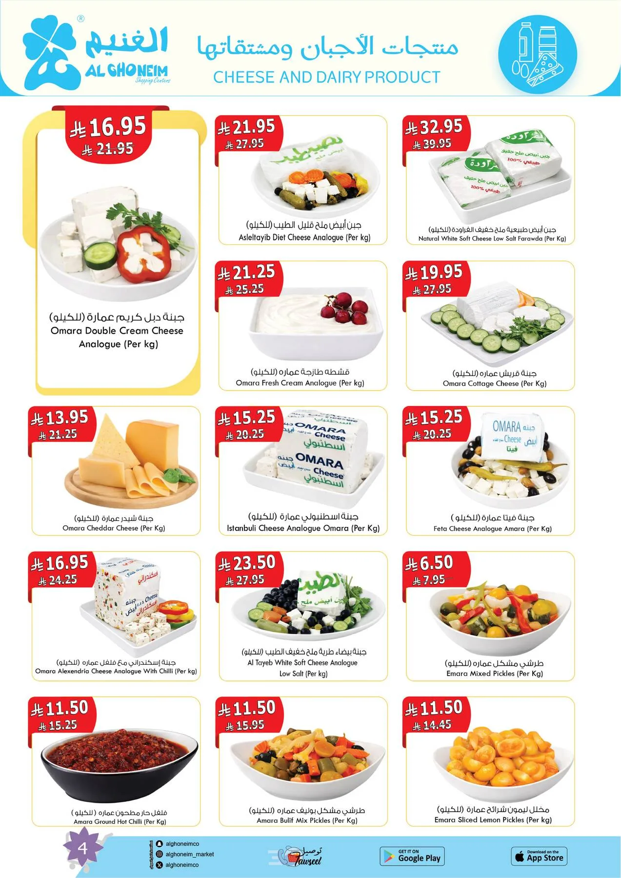 Spring Offers from Al Ghoneim until 4th May - Al Ghoneim KSA Offers & Promotions — page 5