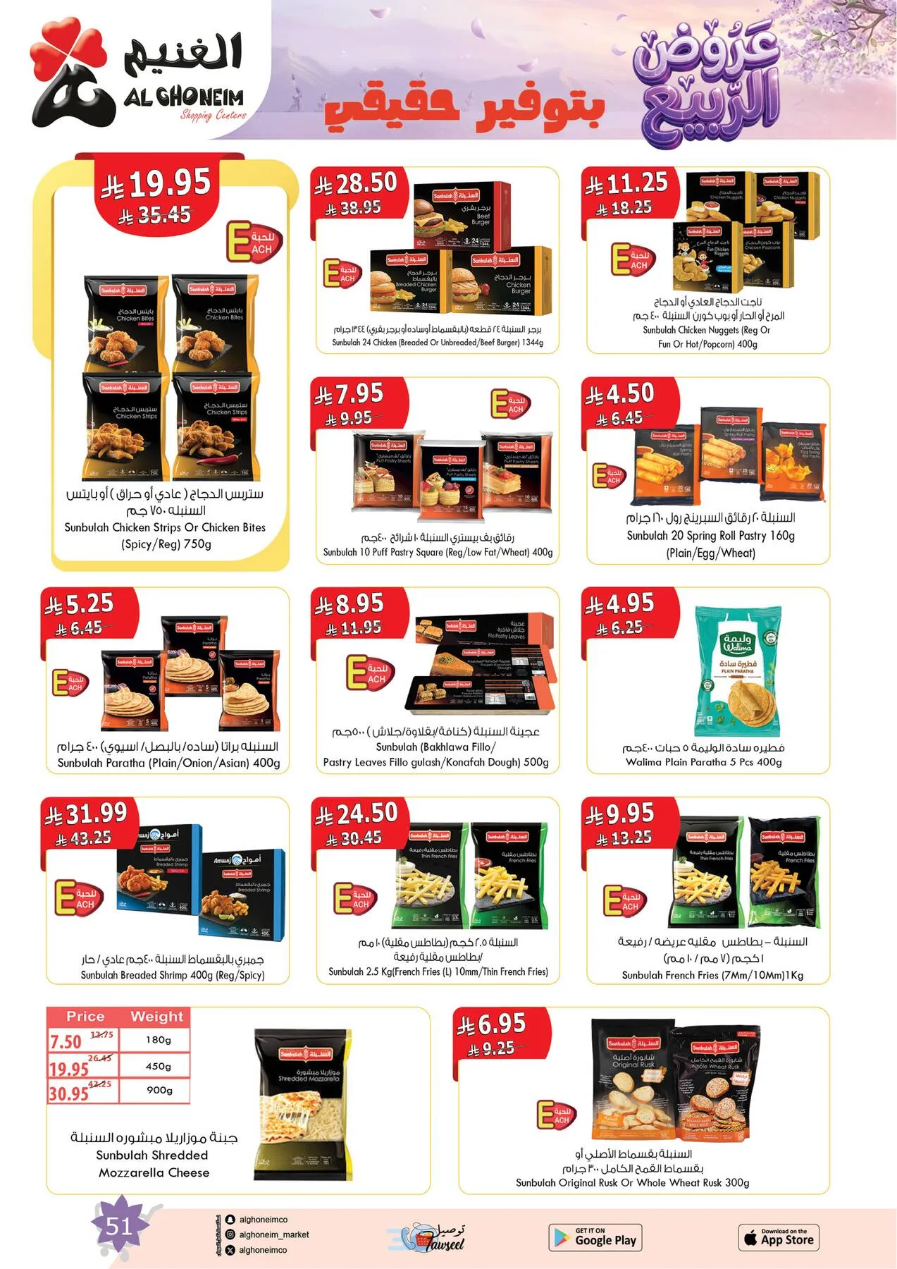 Spring Offers from Al Ghoneim until 4th May - Al Ghoneim KSA Offers & Promotions — page 52