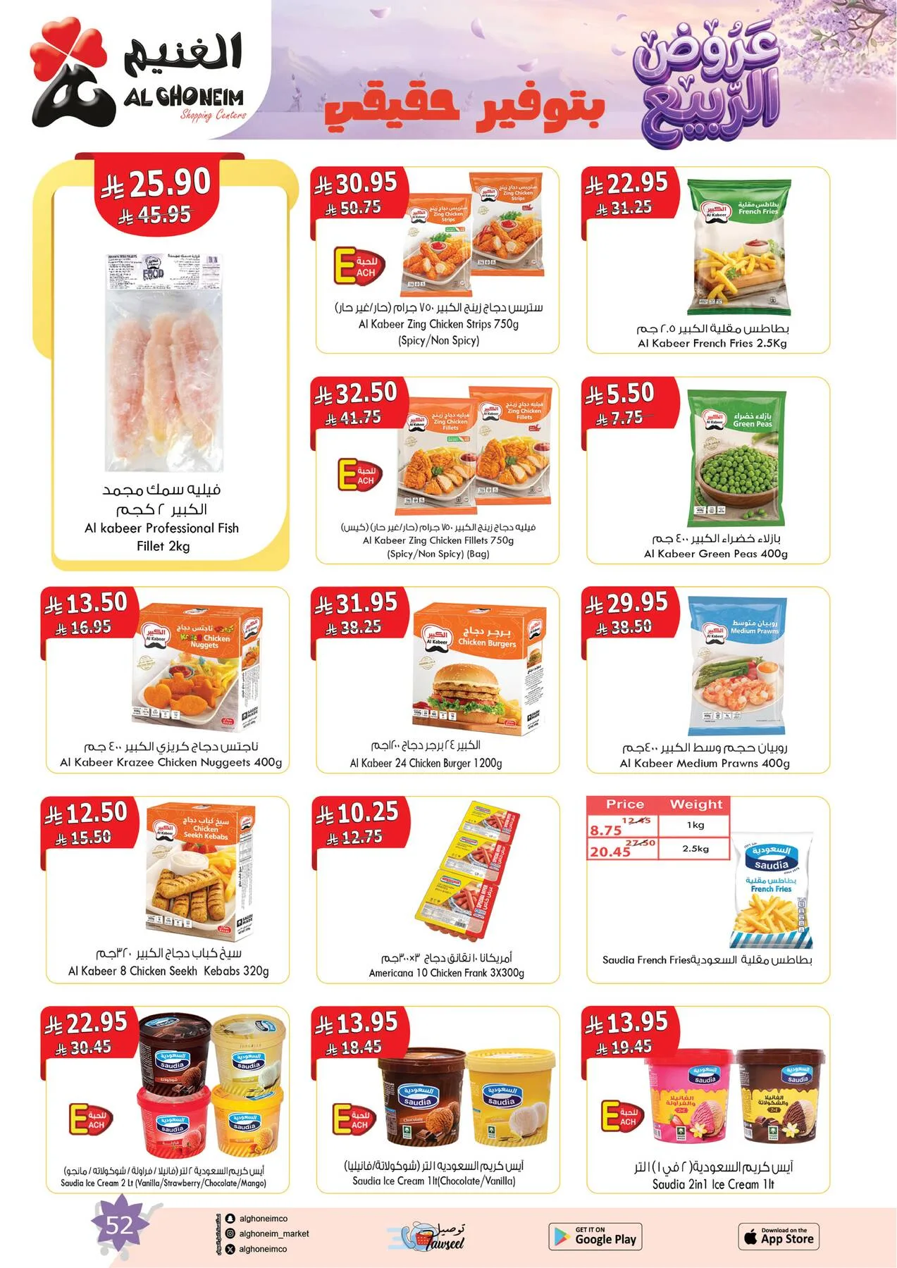Spring Offers from Al Ghoneim until 4th May - Al Ghoneim KSA Offers & Promotions — page 53