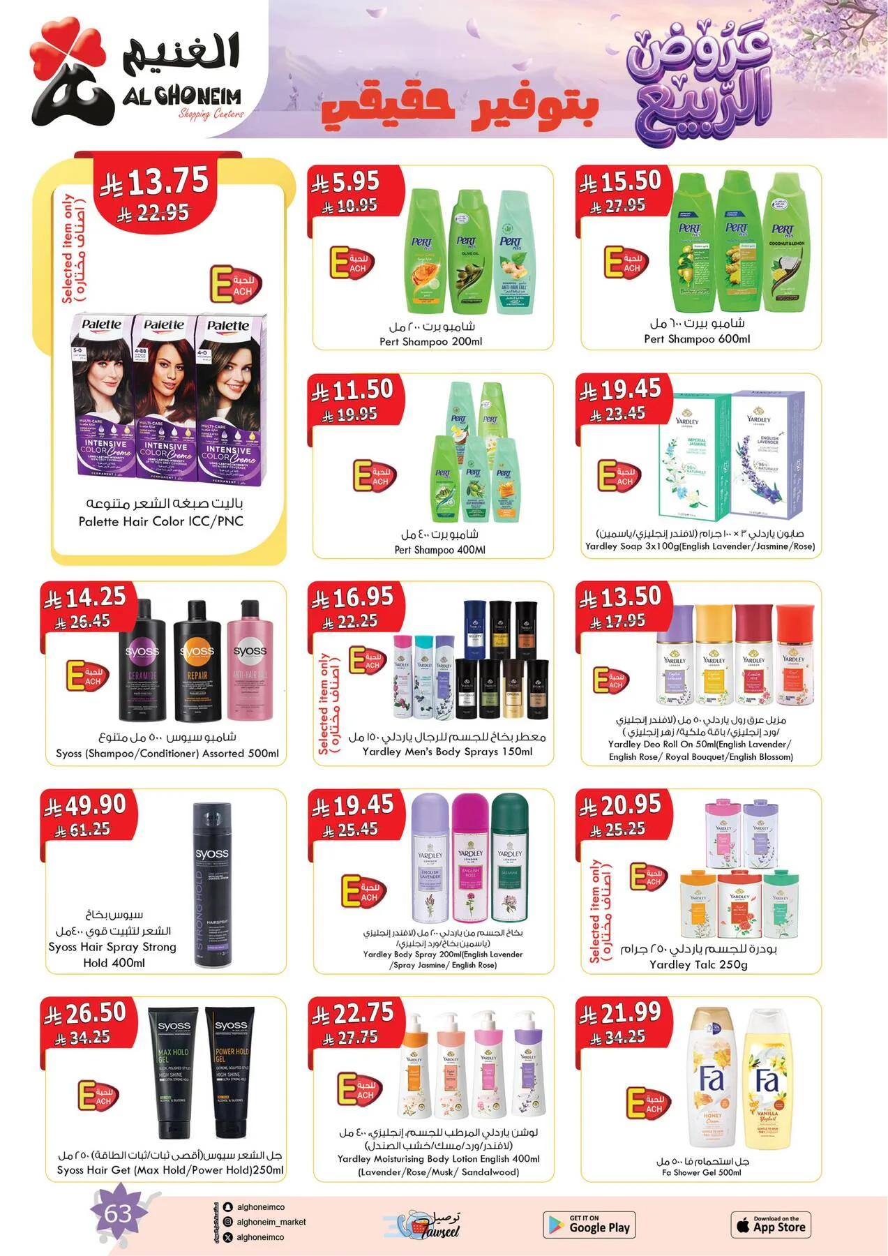 Spring Offers from Al Ghoneim until 4th May - Al Ghoneim KSA Offers & Promotions — page 64