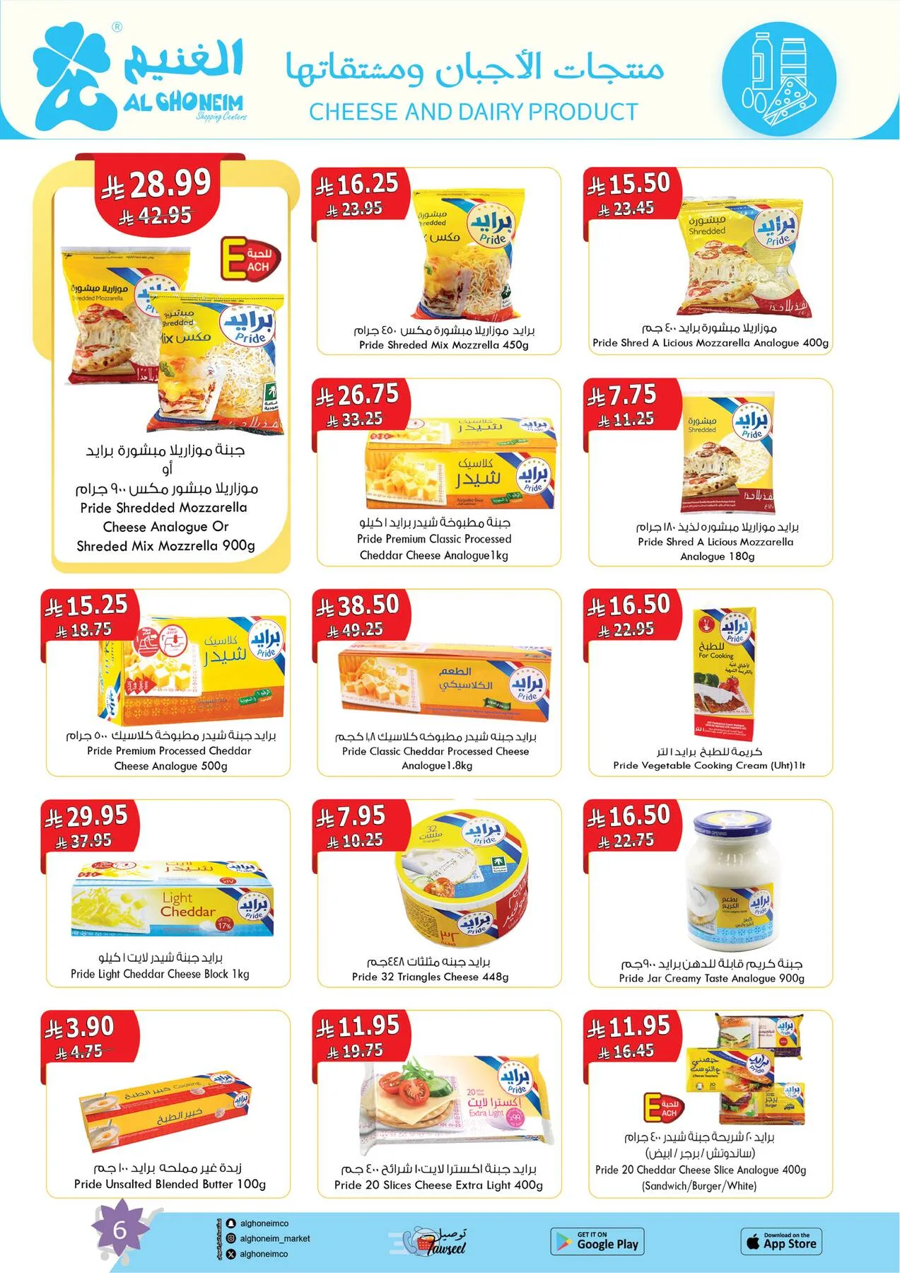 Spring Offers from Al Ghoneim until 4th May - Al Ghoneim KSA Offers & Promotions — page 7