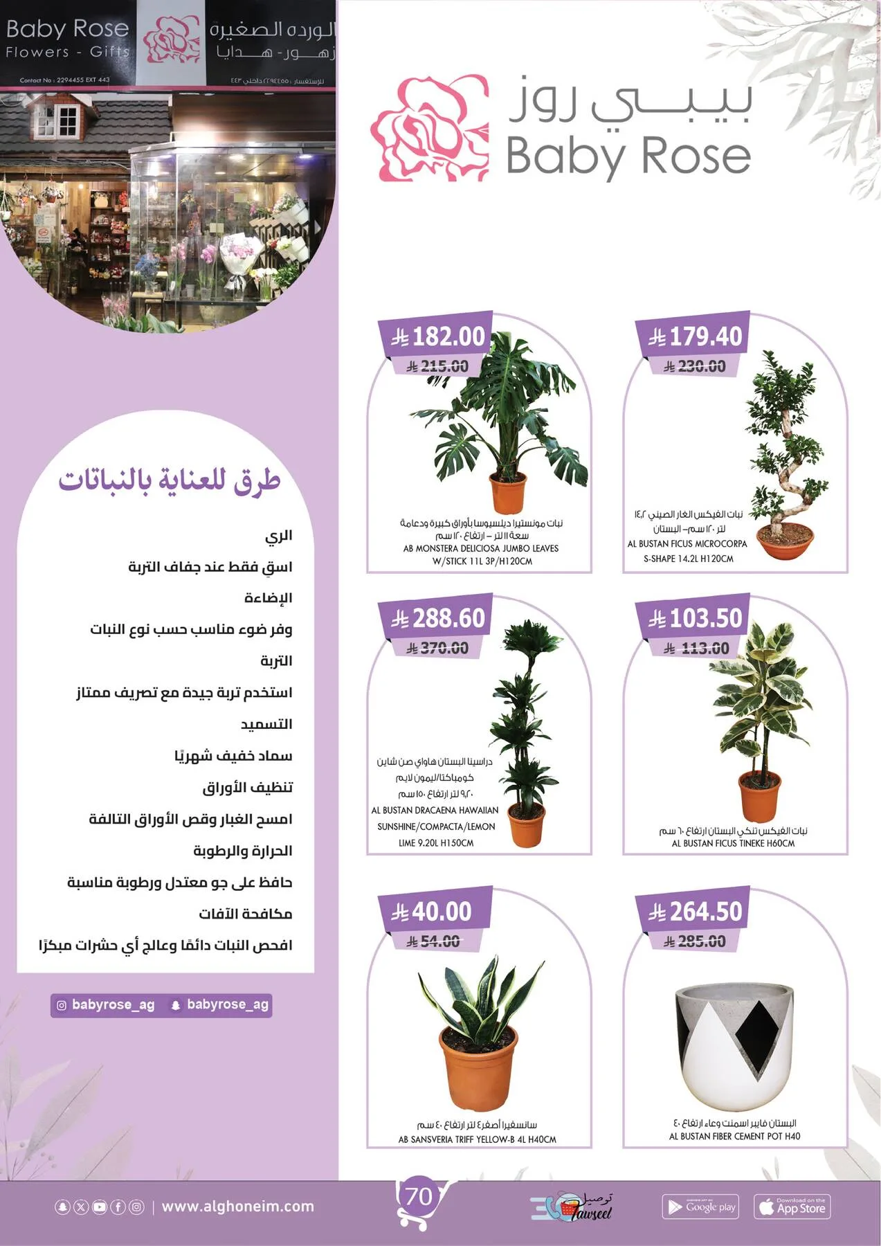 Spring Offers from Al Ghoneim until 4th May - Al Ghoneim KSA Offers & Promotions — page 71