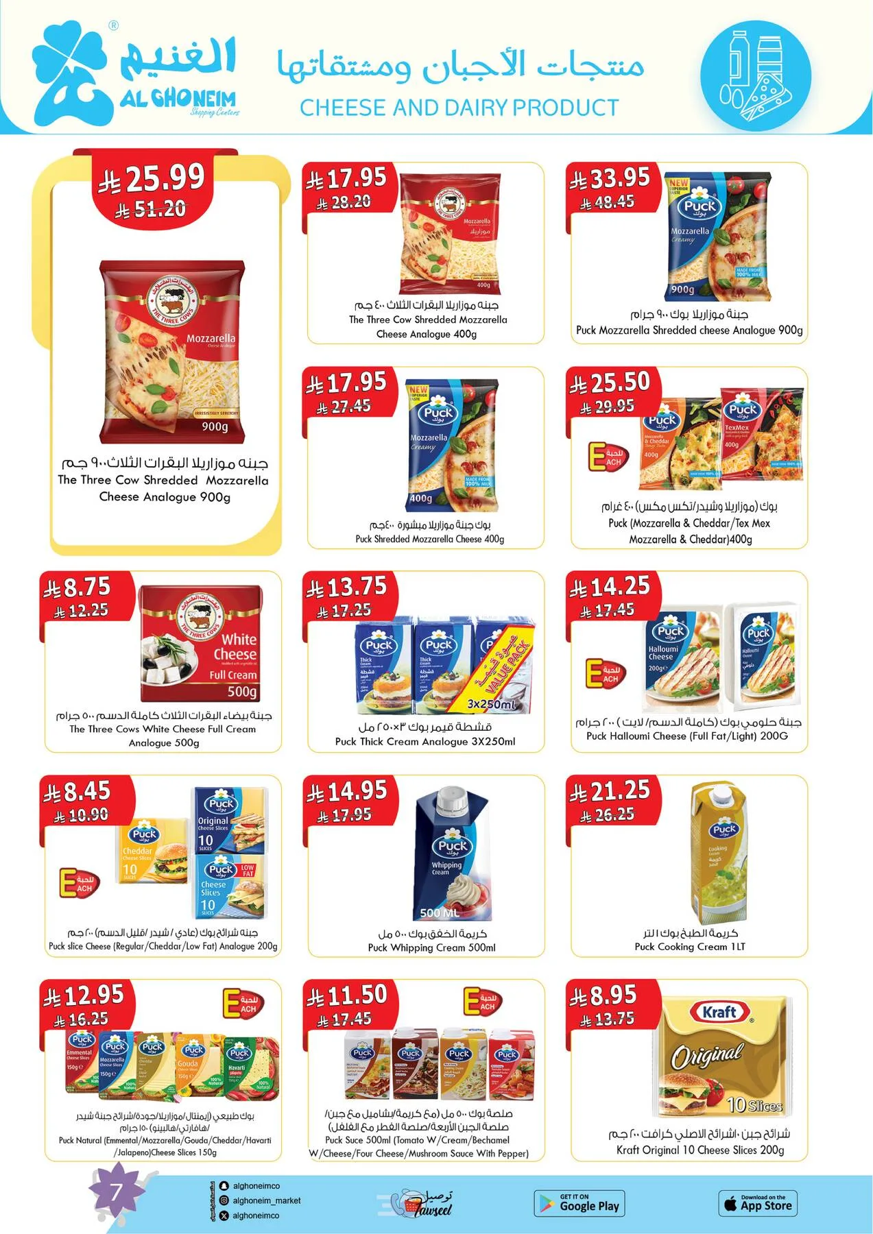 Spring Offers from Al Ghoneim until 4th May - Al Ghoneim KSA Offers & Promotions — page 8