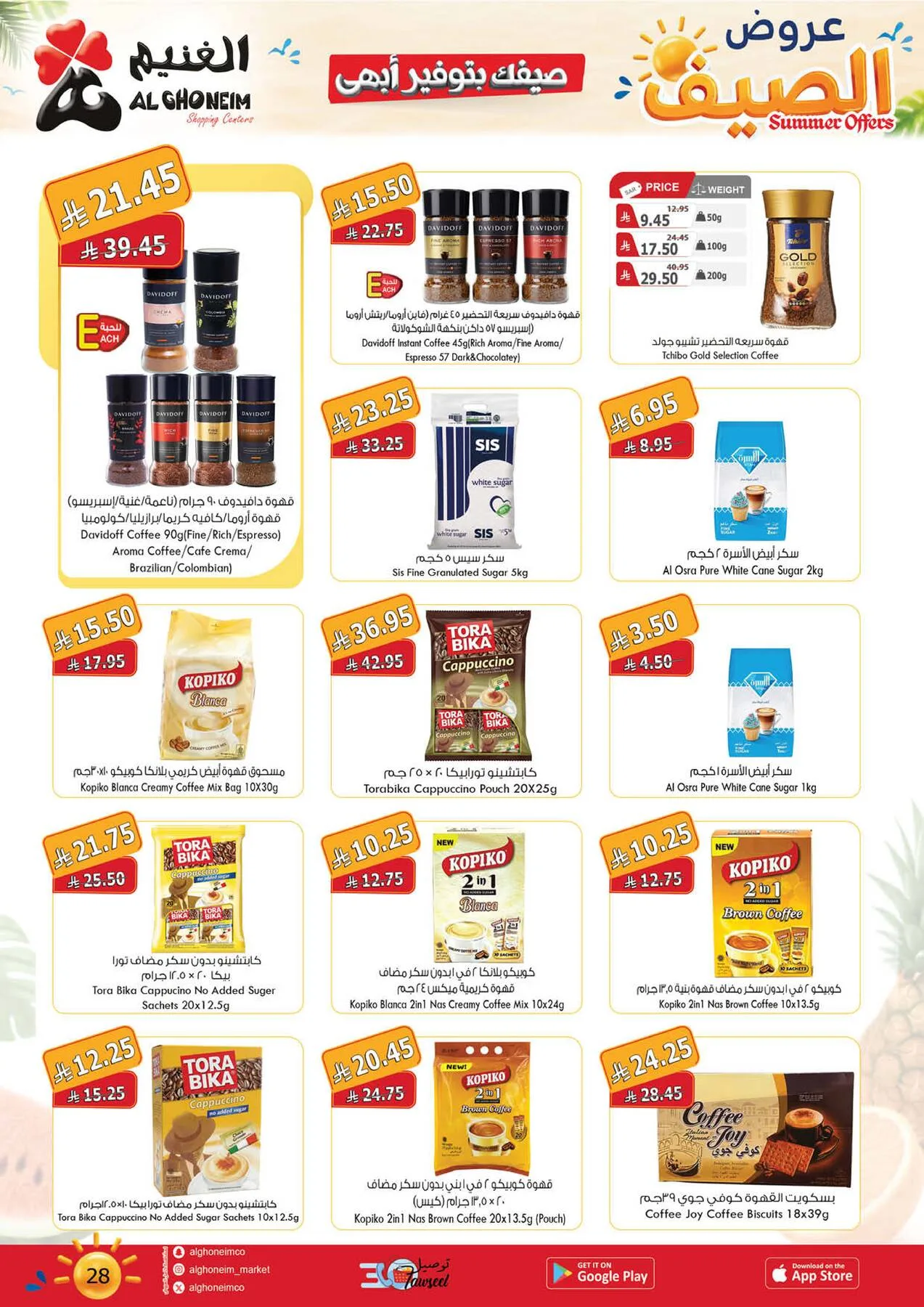 Summer Offers from Al Ghoneim until 3rd August - Al Ghoneim KSA Offers & Promotions — page 30