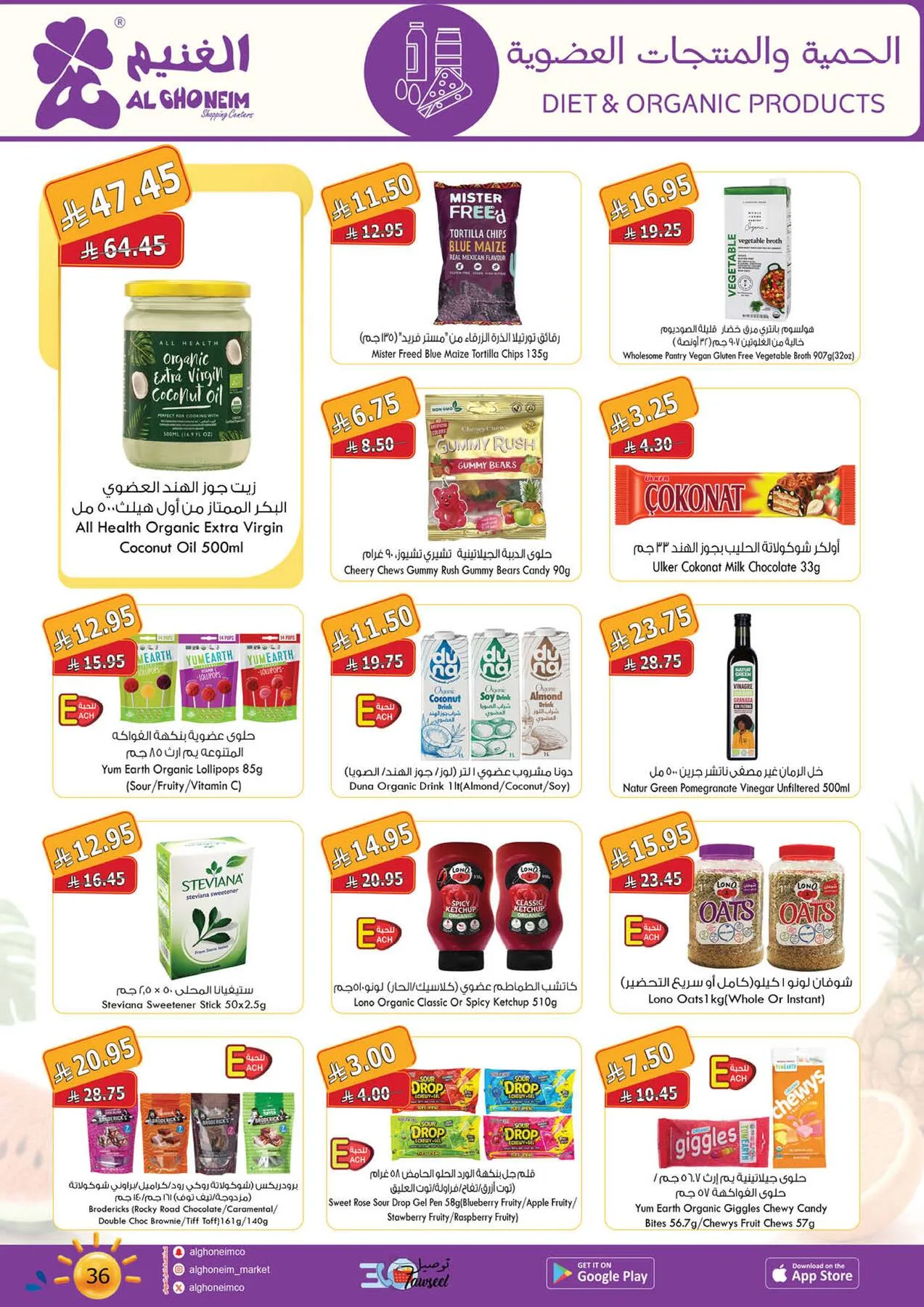 Summer Offers from Al Ghoneim until 3rd August - Al Ghoneim KSA Offers & Promotions — page 38