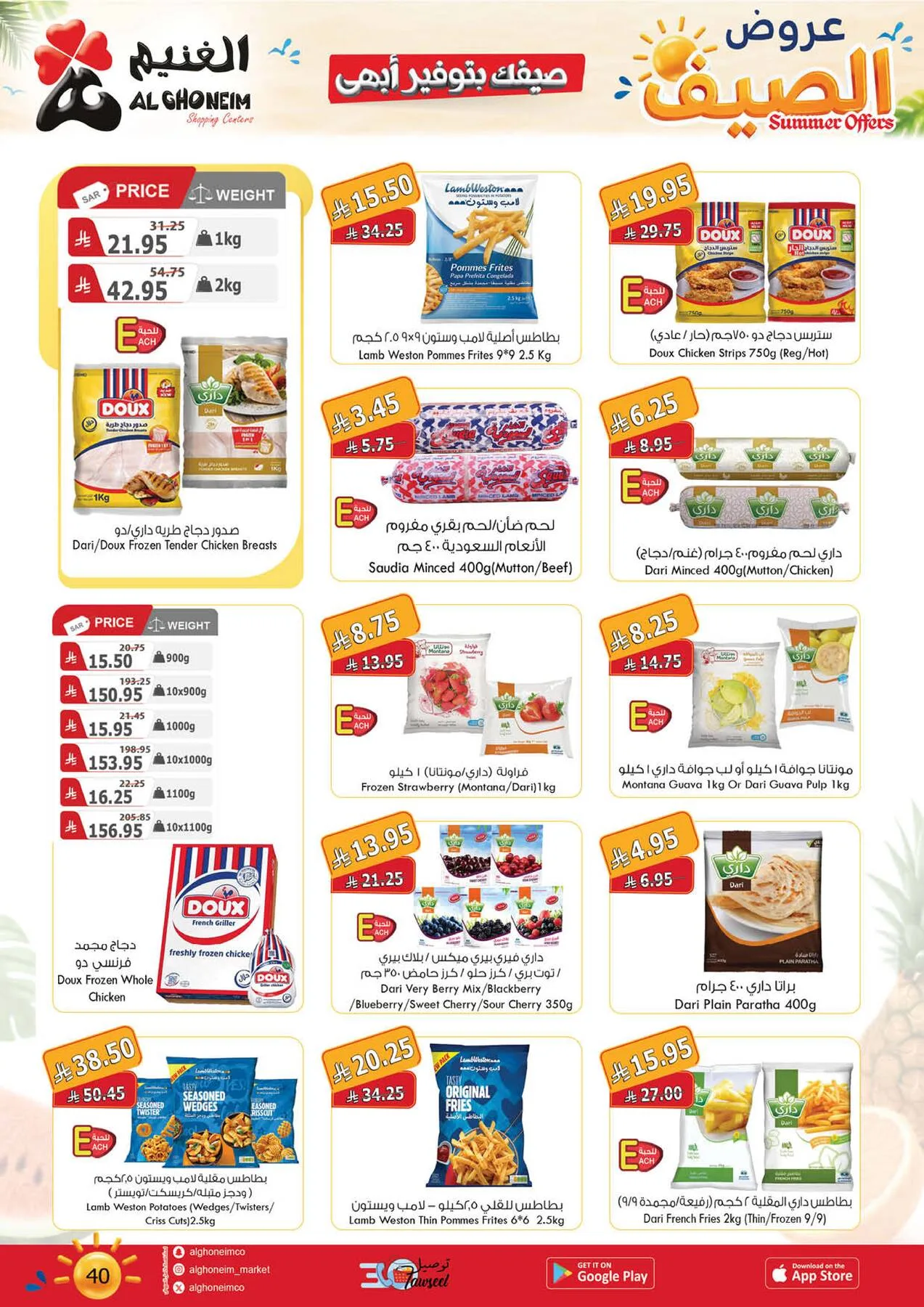 Summer Offers from Al Ghoneim until 3rd August - Al Ghoneim KSA Offers & Promotions — page 42
