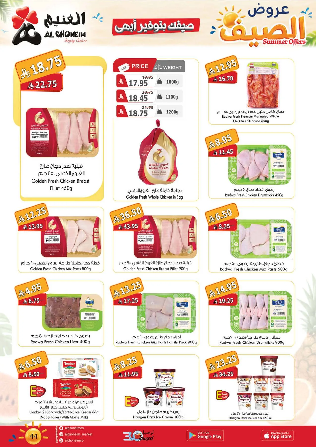 Summer Offers from Al Ghoneim until 3rd August - Al Ghoneim KSA Offers & Promotions — page 46