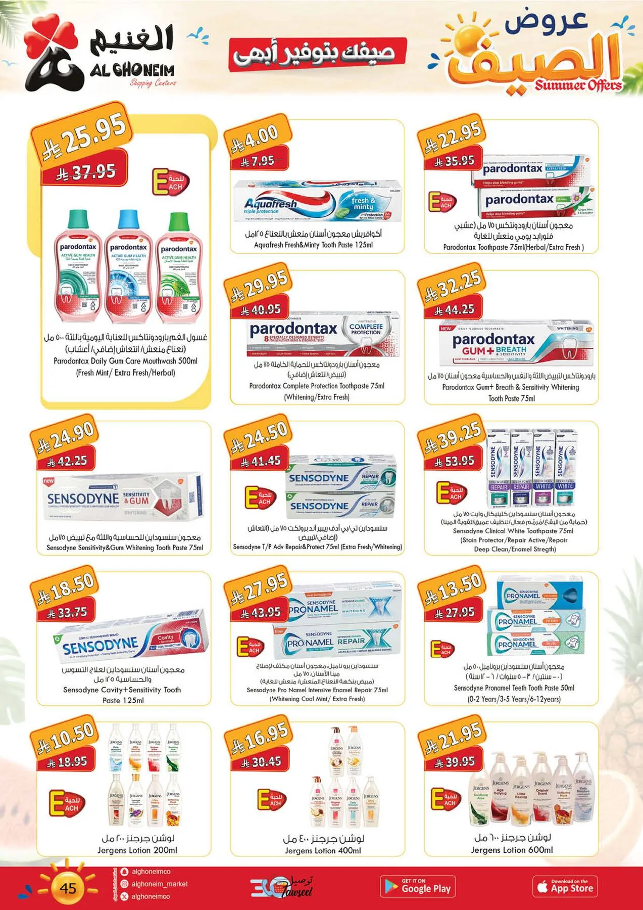 Summer Offers from Al Ghoneim until 3rd August - Al Ghoneim KSA Offers & Promotions — page 47