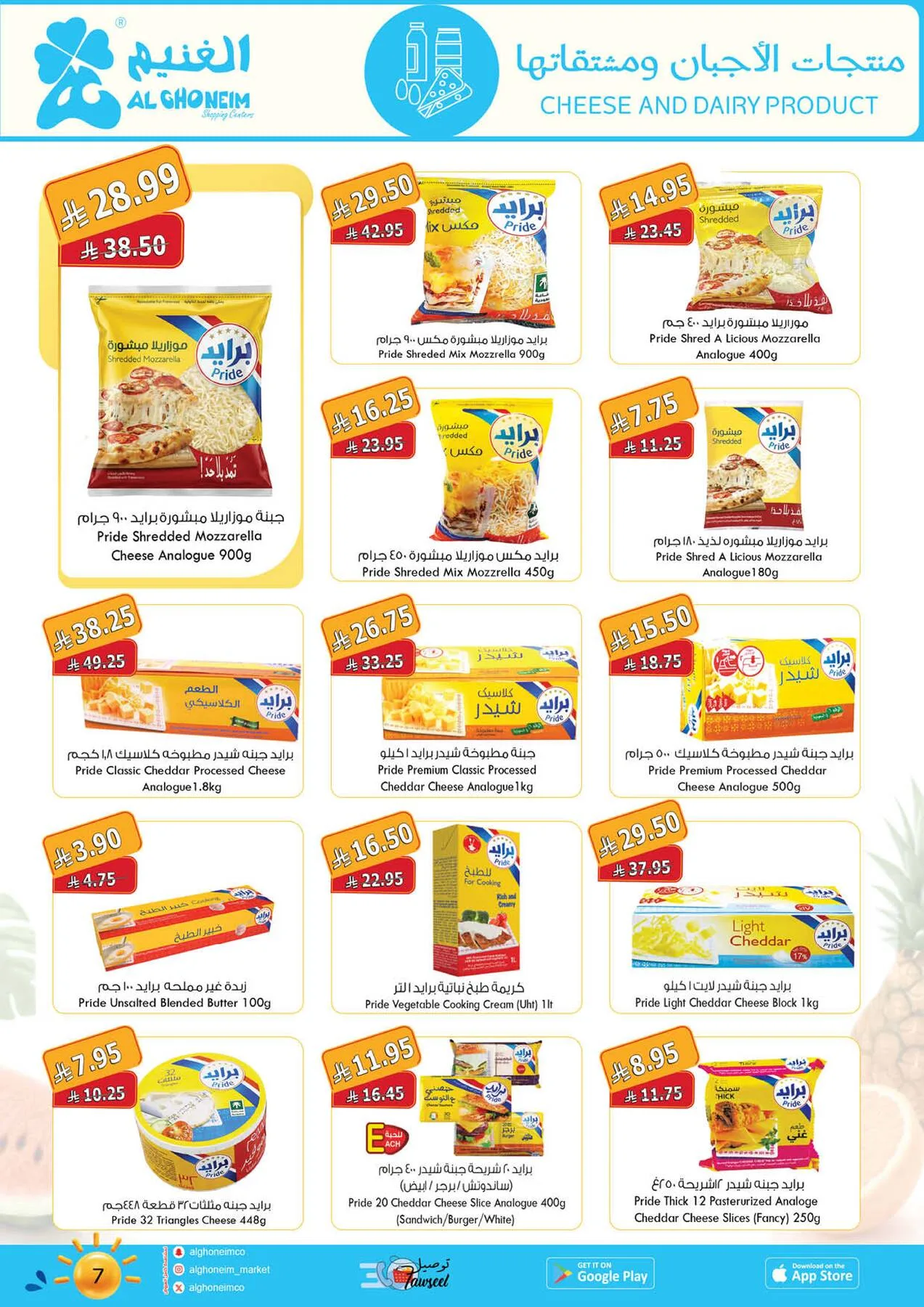 Summer Offers from Al Ghoneim until 3rd August - Al Ghoneim KSA Offers & Promotions — page 9
