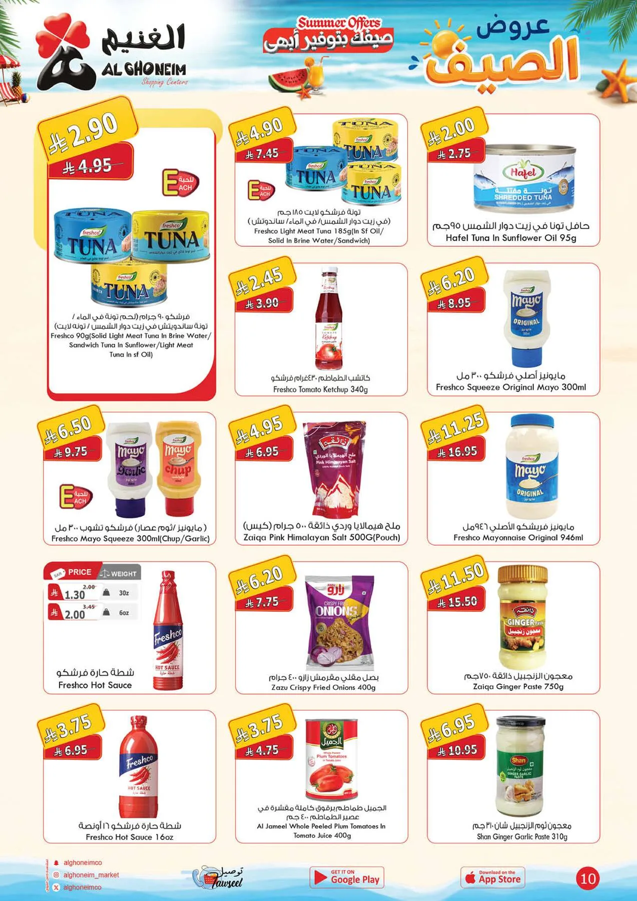 Summer Offers from Al Ghoneim until 13th August - Al Ghoneim KSA Offers & Promotions — page 12