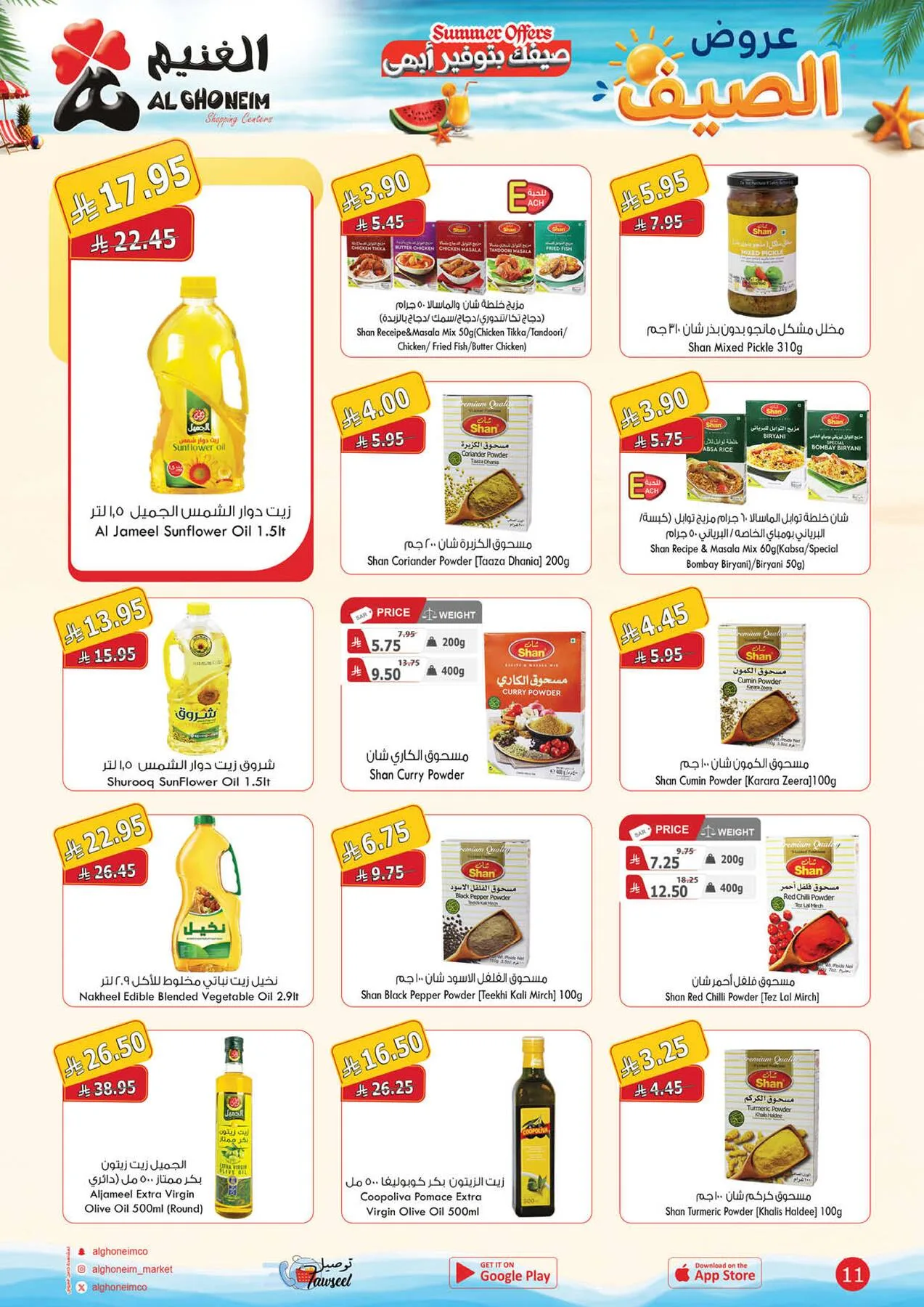 Summer Offers from Al Ghoneim until 13th August - Al Ghoneim KSA Offers & Promotions — page 13
