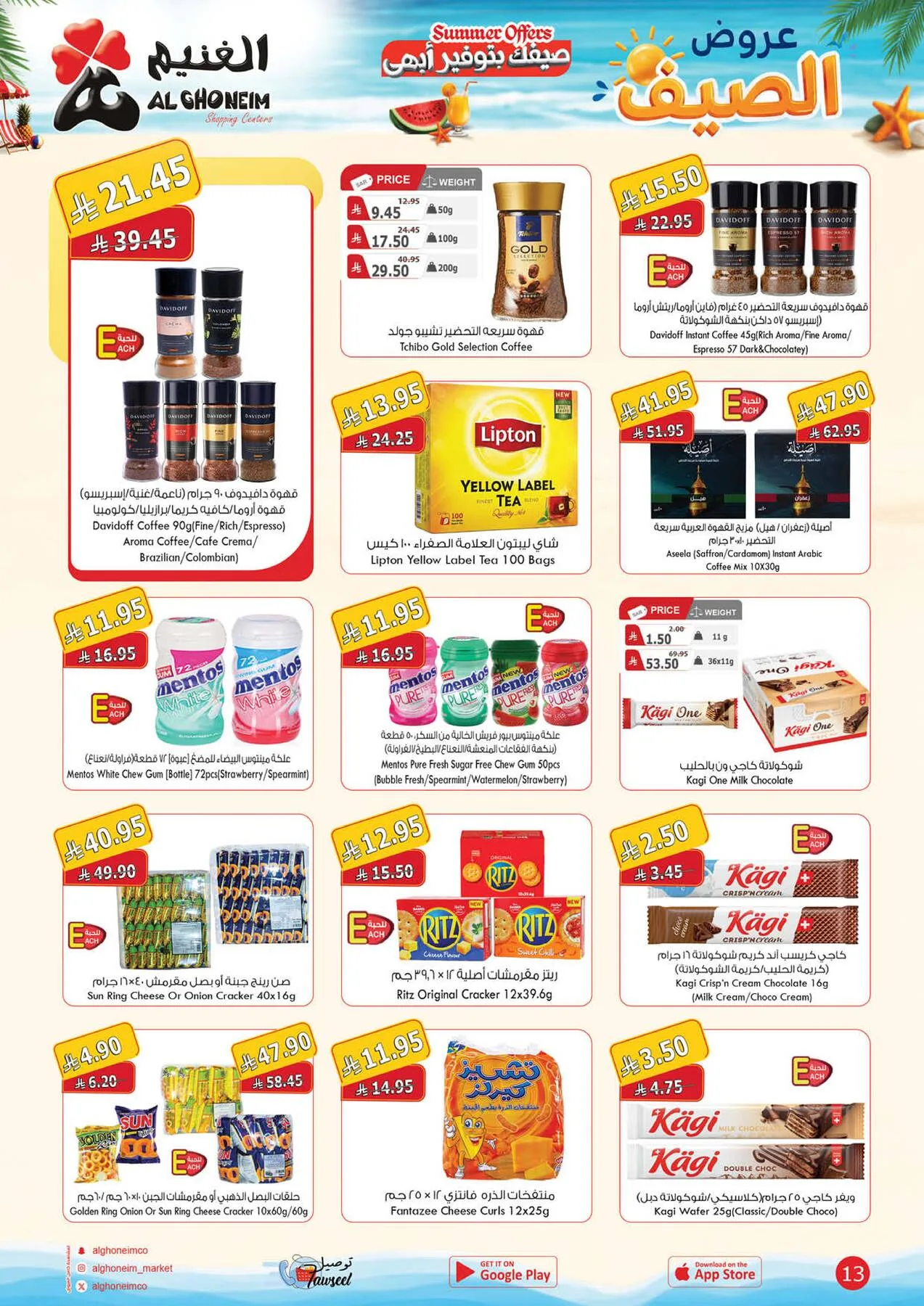 Summer Offers from Al Ghoneim until 13th August - Al Ghoneim KSA Offers & Promotions — page 15