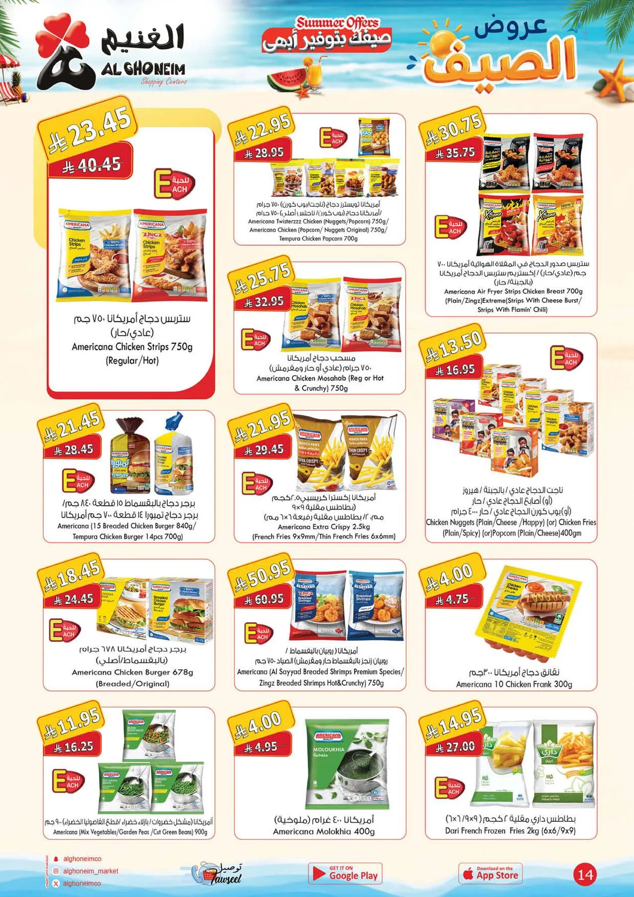 Summer Offers from Al Ghoneim until 13th August - Al Ghoneim KSA Offers & Promotions — page 16