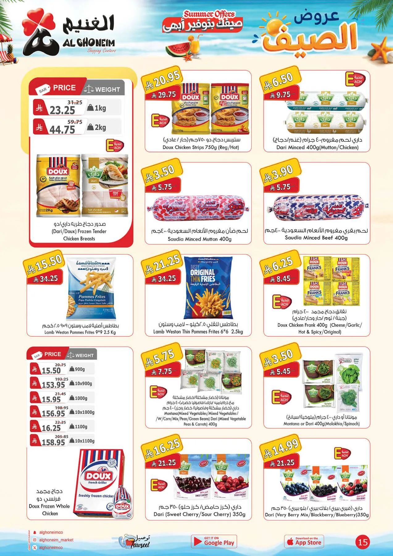 Summer Offers from Al Ghoneim until 13th August - Al Ghoneim KSA Offers & Promotions — page 17