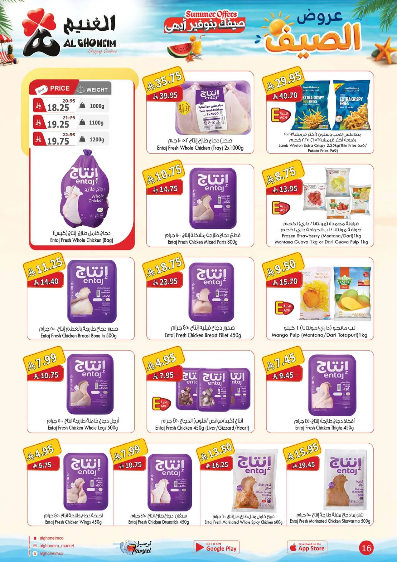 Summer Offers from Al Ghoneim until 13th August - Al Ghoneim KSA Offers & Promotions — page 18