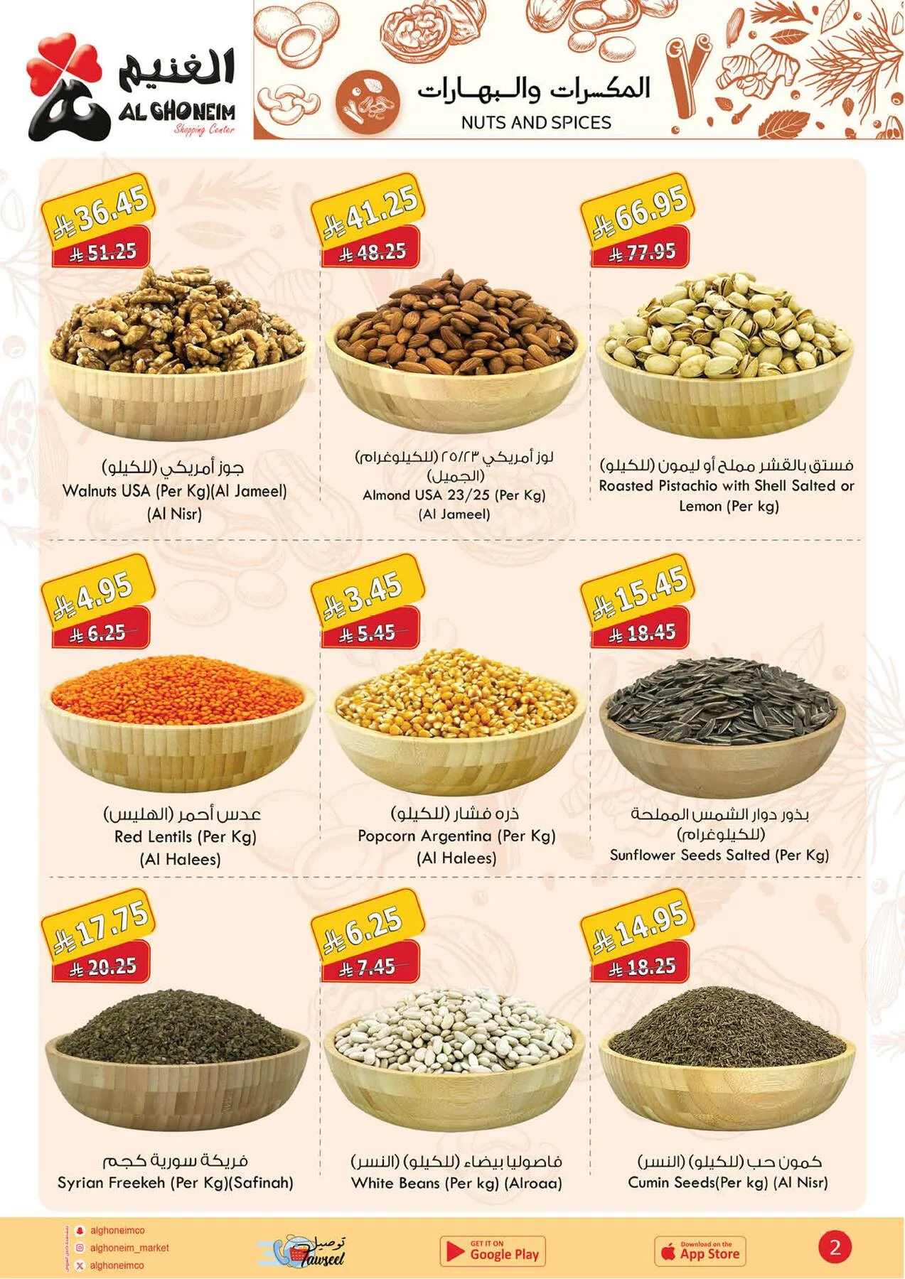 Summer Offers from Al Ghoneim until 13th August - Al Ghoneim KSA Offers & Promotions — page 4