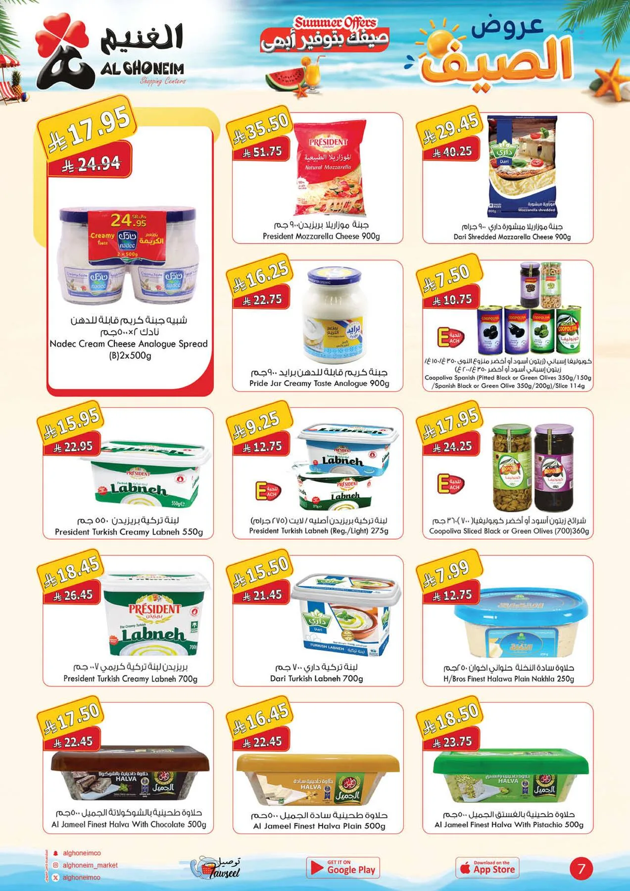 Summer Offers from Al Ghoneim until 13th August - Al Ghoneim KSA Offers & Promotions — page 9