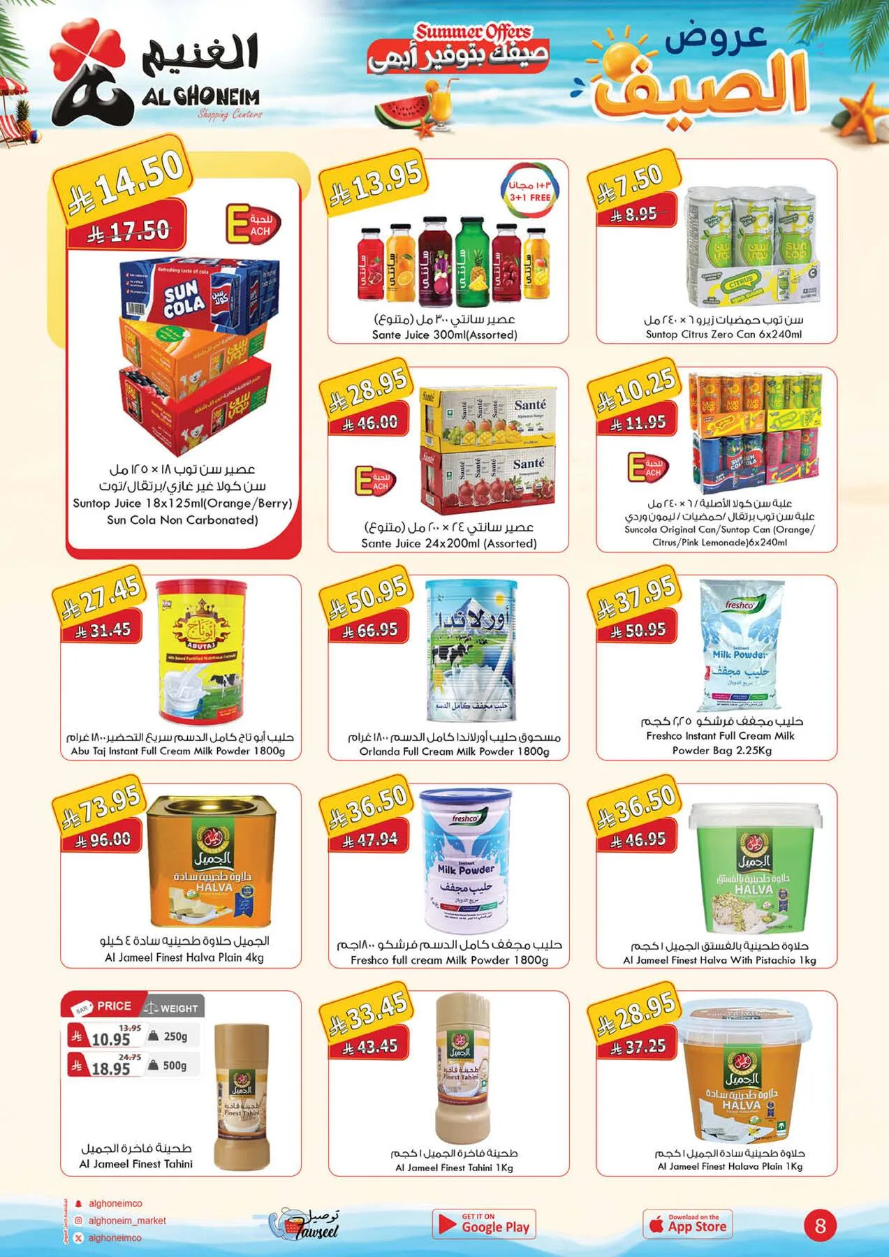 Summer Offers from Al Ghoneim until 13th August - Al Ghoneim KSA Offers & Promotions — page 10