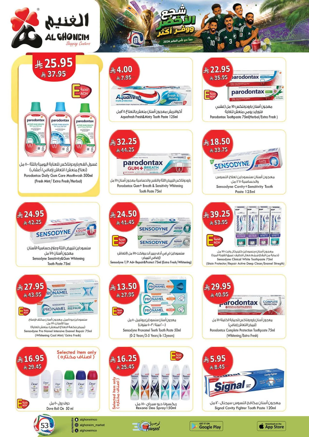 World Cup Offers from Al Ghoneim until 4th July - Al Ghoneim KSA Offers & Promotions — page 12