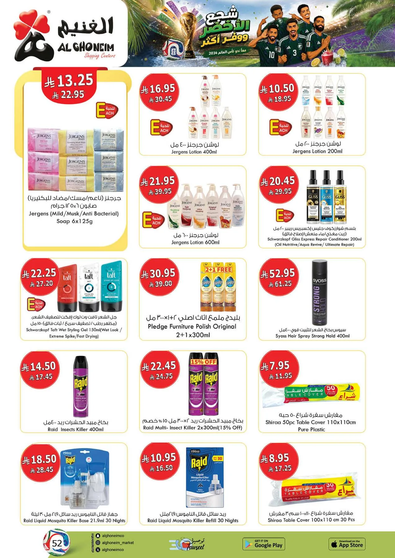 World Cup Offers from Al Ghoneim until 4th July - Al Ghoneim KSA Offers & Promotions — page 14