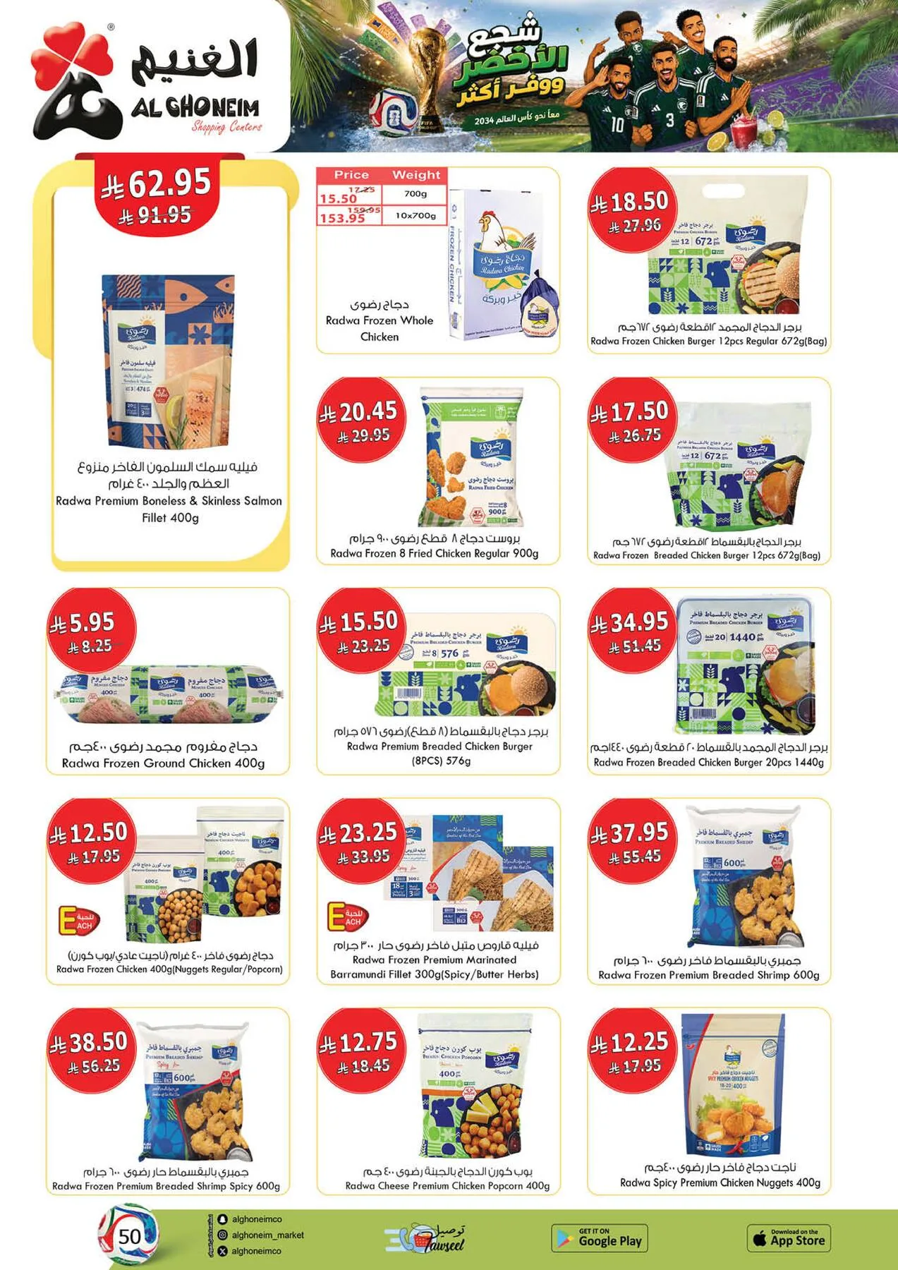 World Cup Offers from Al Ghoneim until 4th July - Al Ghoneim KSA Offers & Promotions — page 15