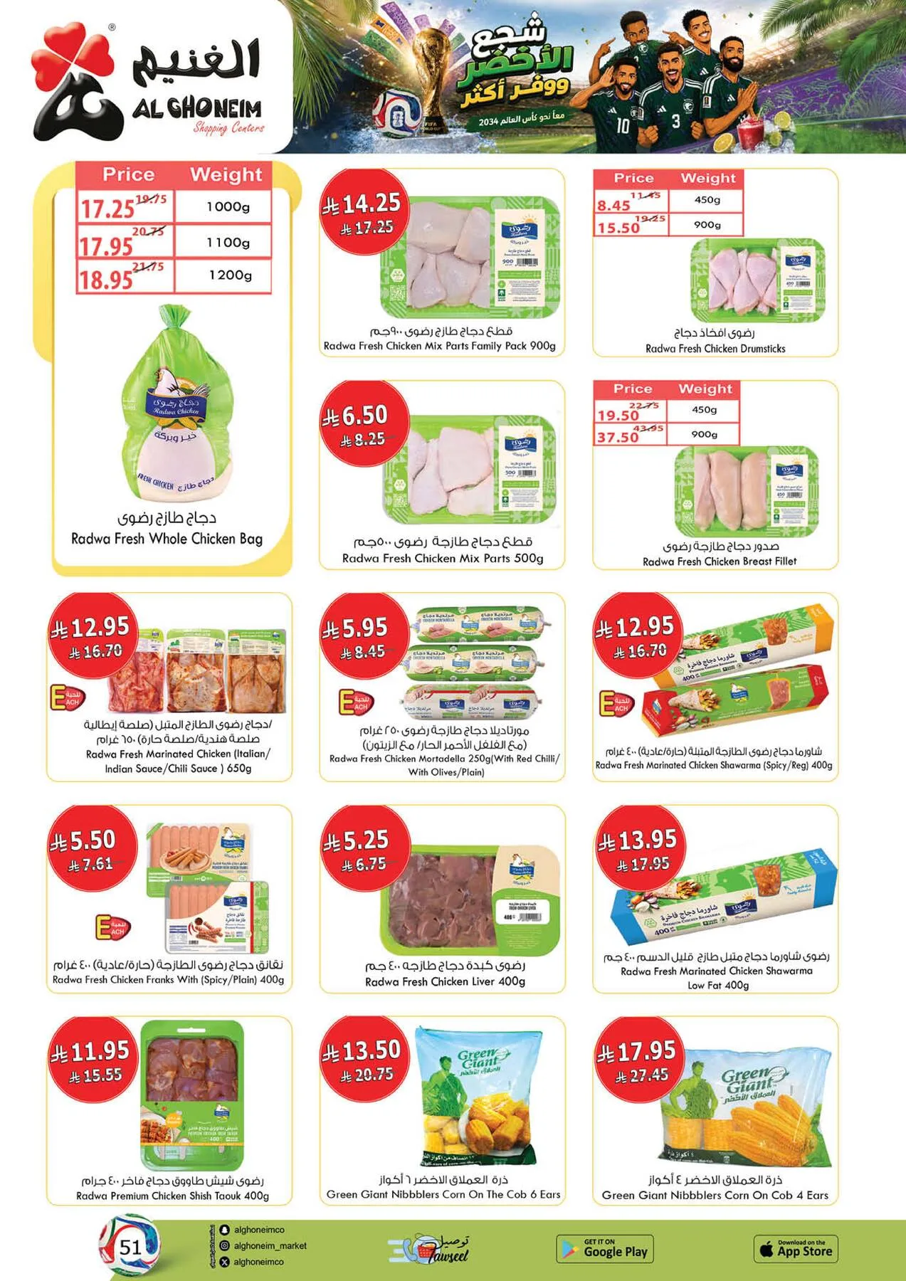 World Cup Offers from Al Ghoneim until 4th July - Al Ghoneim KSA Offers & Promotions — page 16