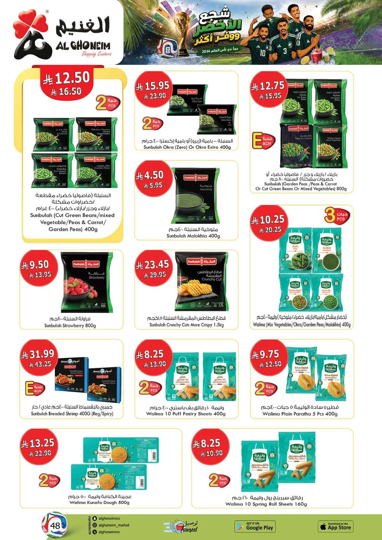 World Cup Offers from Al Ghoneim until 4th July - Al Ghoneim KSA Offers & Promotions — page 18