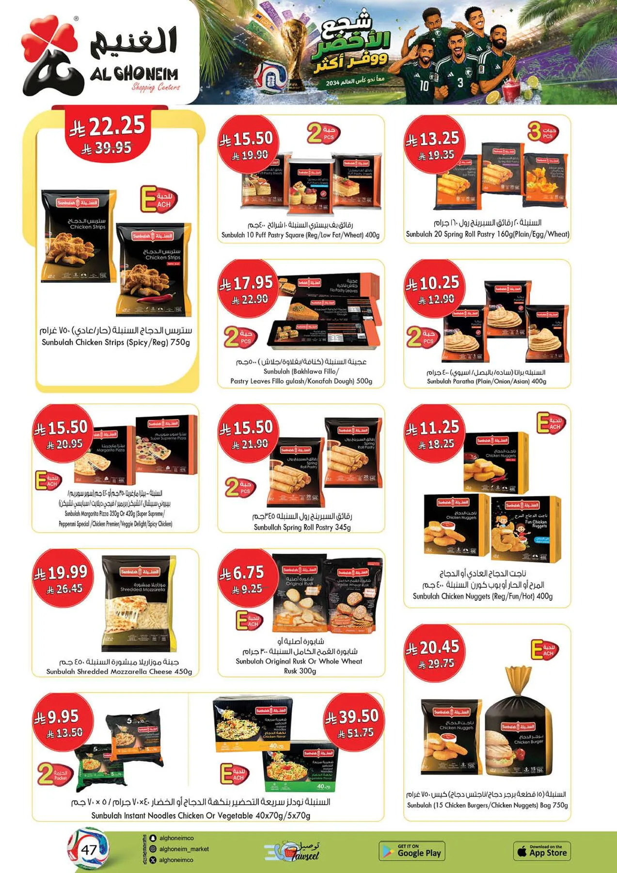 World Cup Offers from Al Ghoneim until 4th July - Al Ghoneim KSA Offers & Promotions — page 20