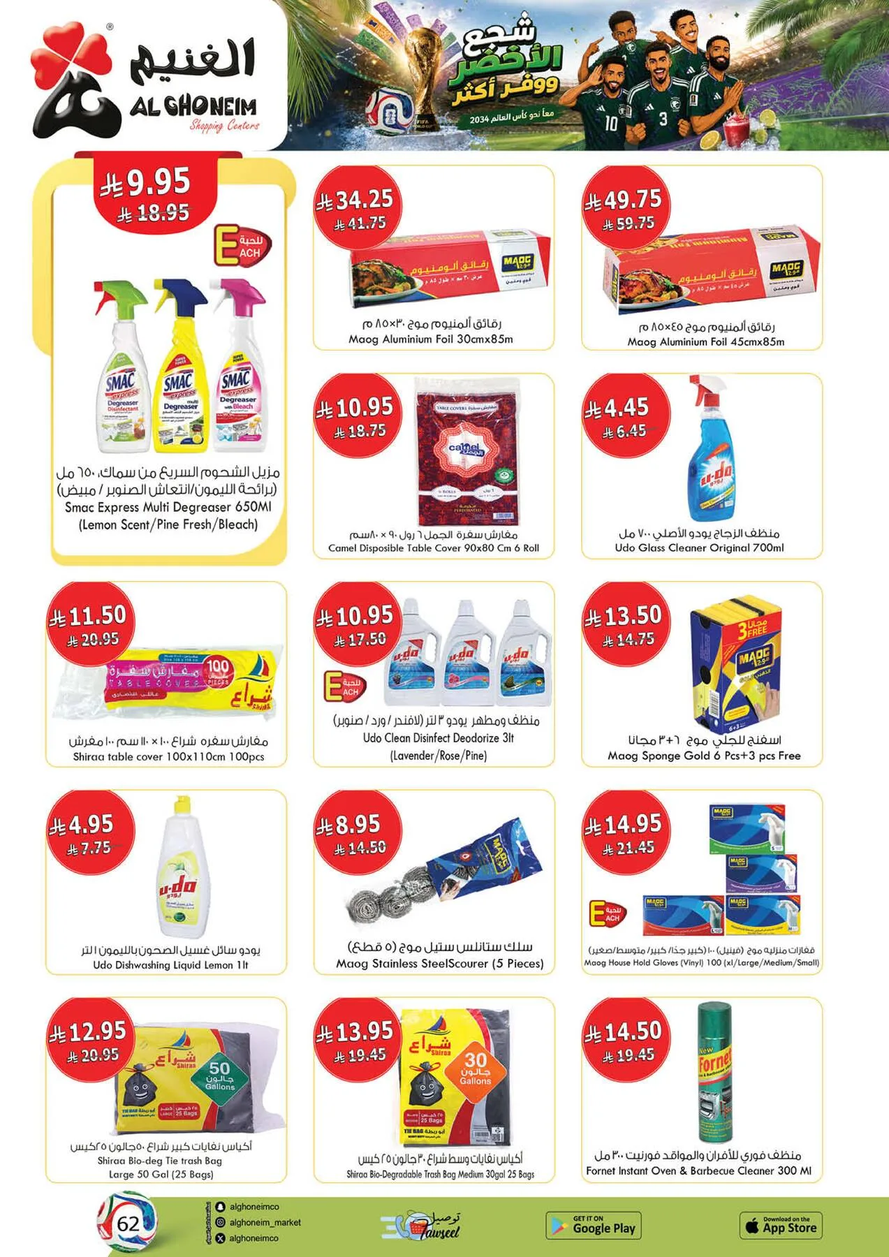 World Cup Offers from Al Ghoneim until 4th July - Al Ghoneim KSA Offers & Promotions — page 3