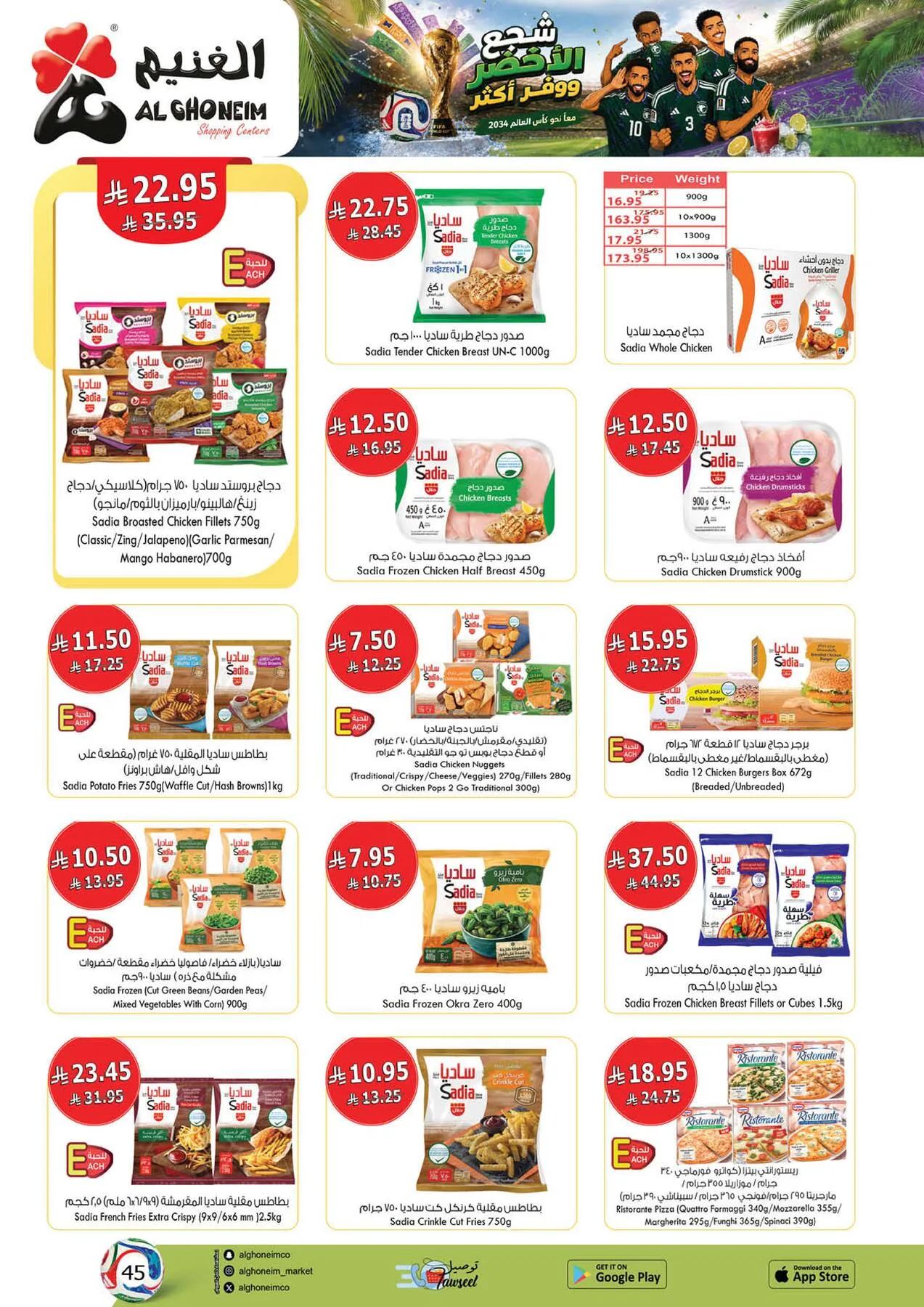 World Cup Offers from Al Ghoneim until 4th July - Al Ghoneim KSA Offers & Promotions — page 21