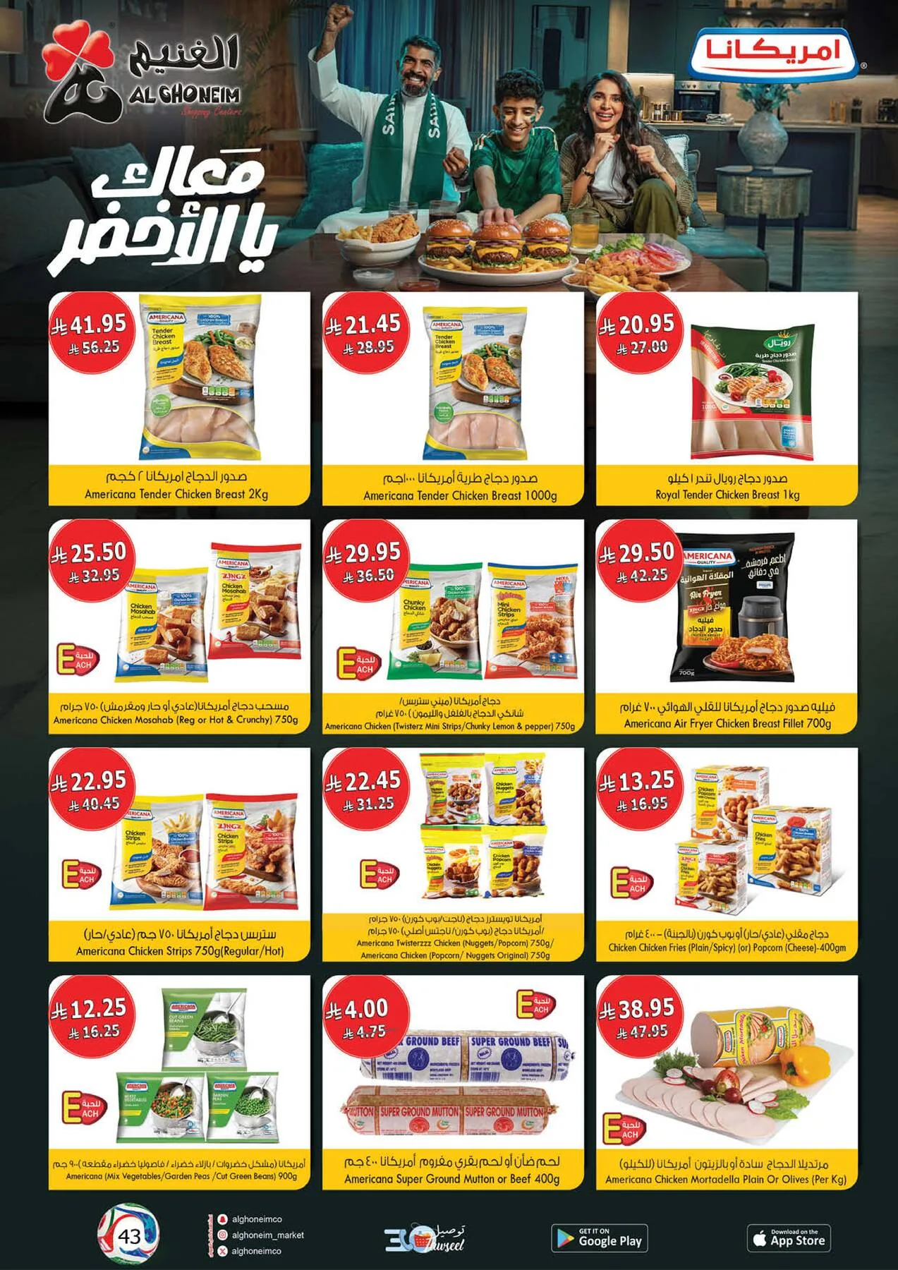 World Cup Offers from Al Ghoneim until 4th July - Al Ghoneim KSA Offers & Promotions — page 22